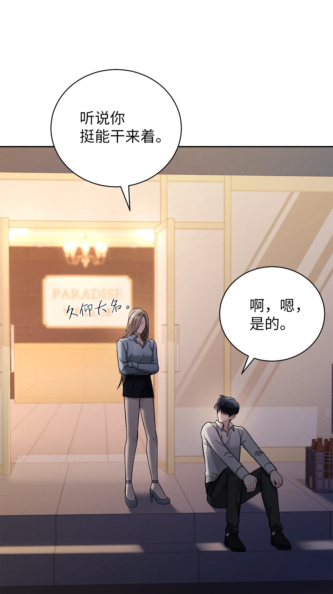 被敌方大佬盯上后 01 背上巨额债务 第68页