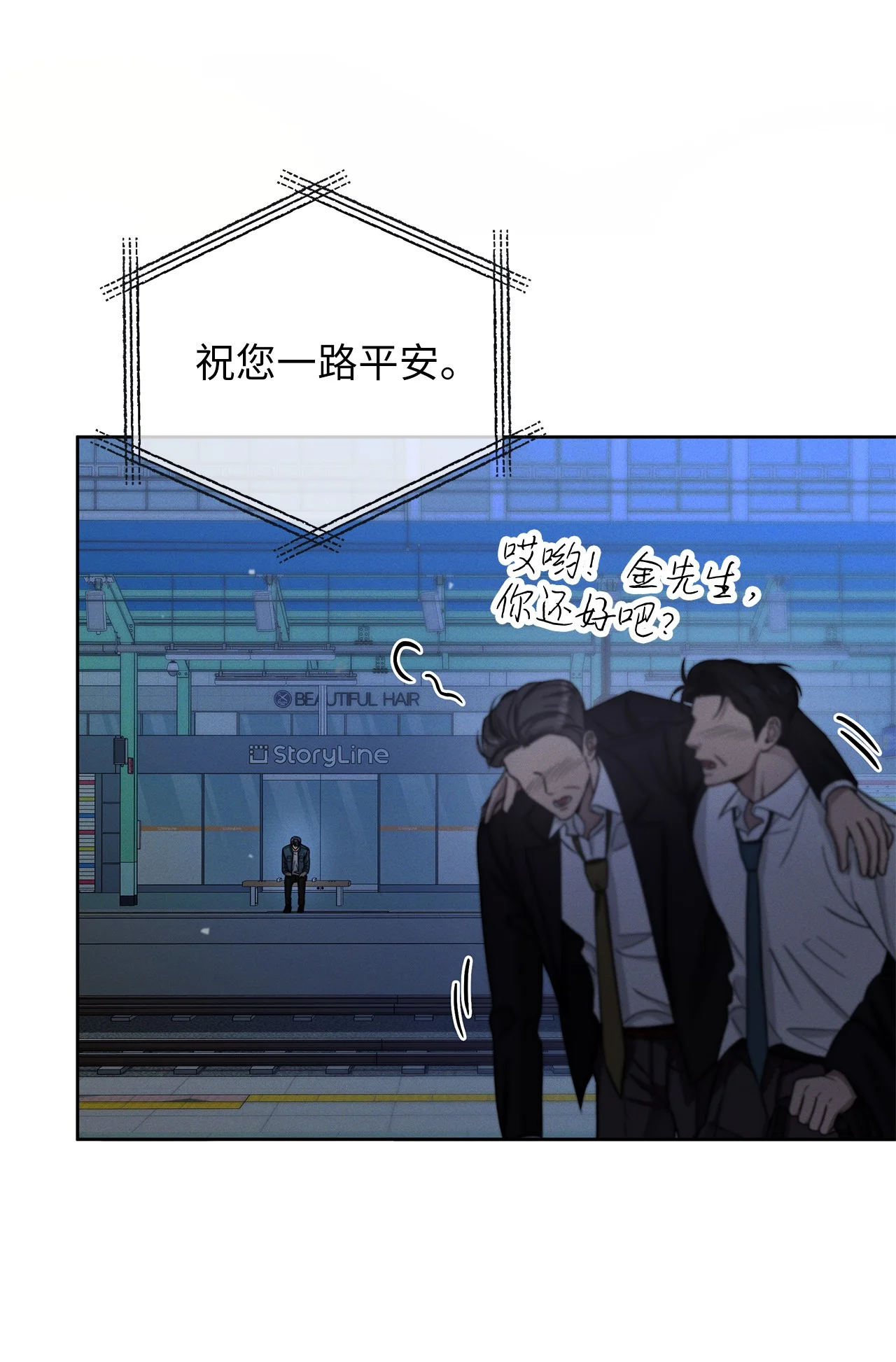 被敌方大佬盯上后 01 背上巨额债务 第4页