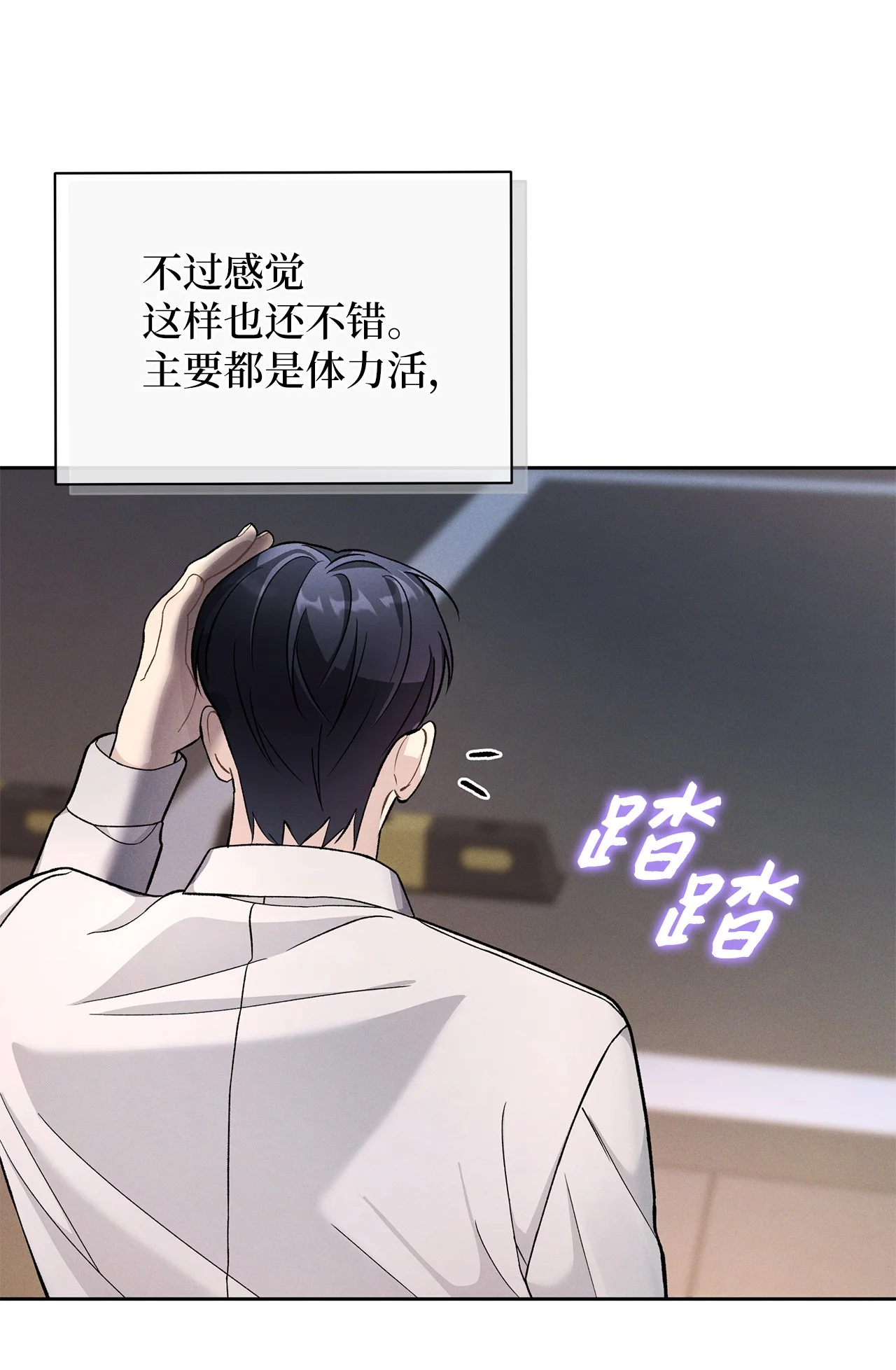 被敌方大佬盯上后 01 背上巨额债务 第65页