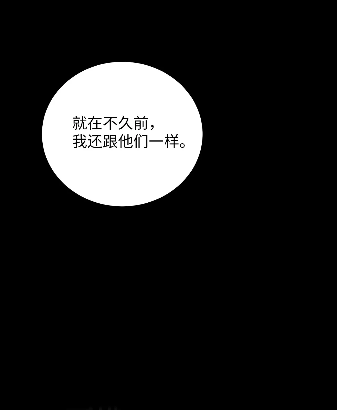 被敌方大佬盯上后 01 背上巨额债务 第21页