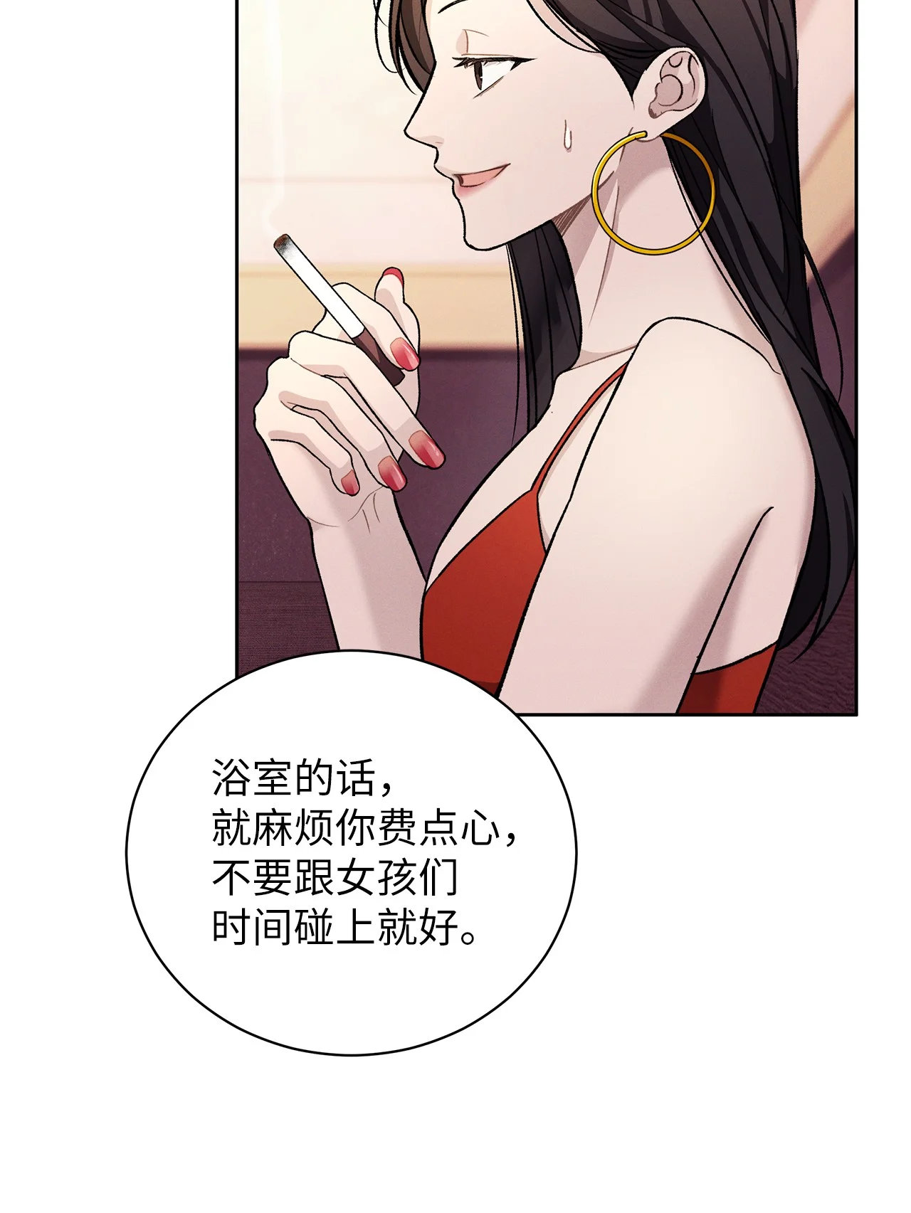 被敌方大佬盯上后 01 背上巨额债务 第52页