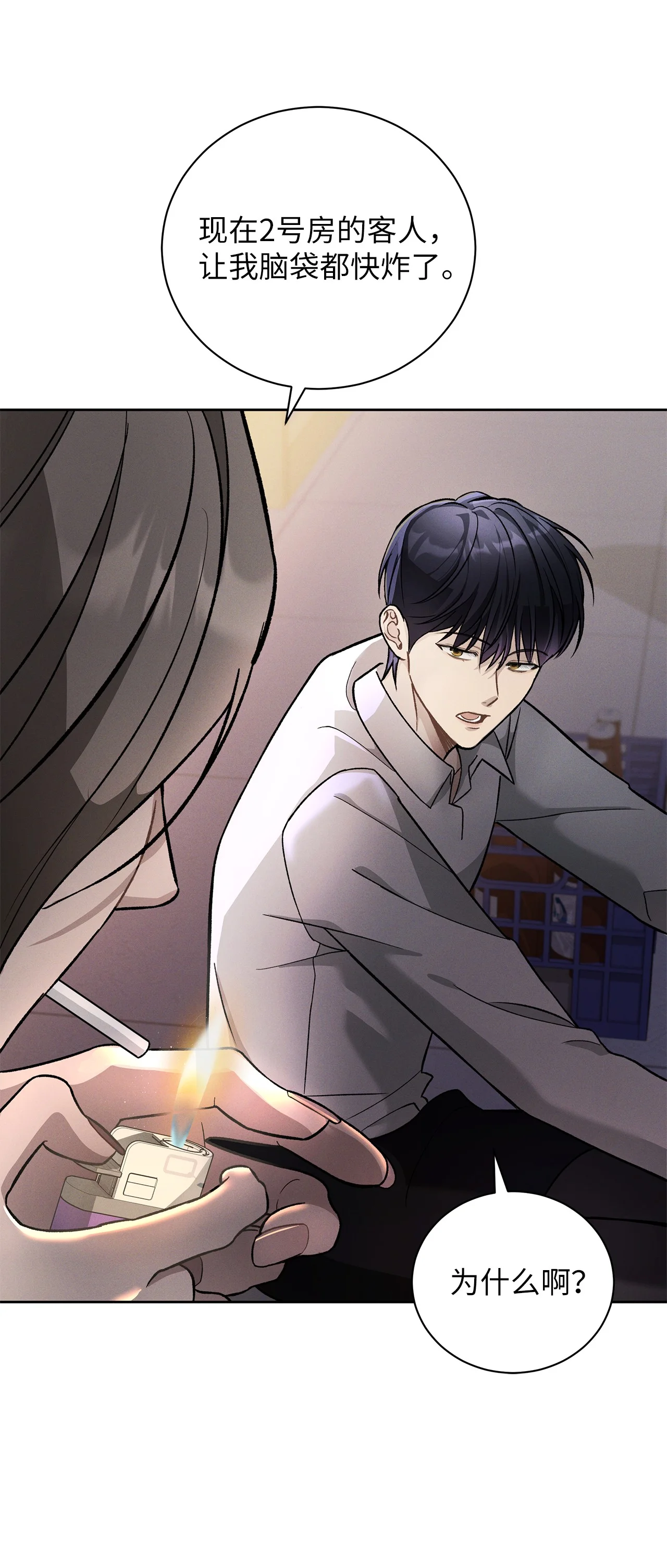 被敌方大佬盯上后 01 背上巨额债务 第70页