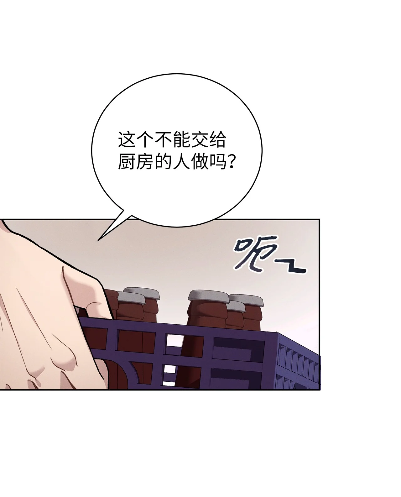 被敌方大佬盯上后 01 背上巨额债务 第80页