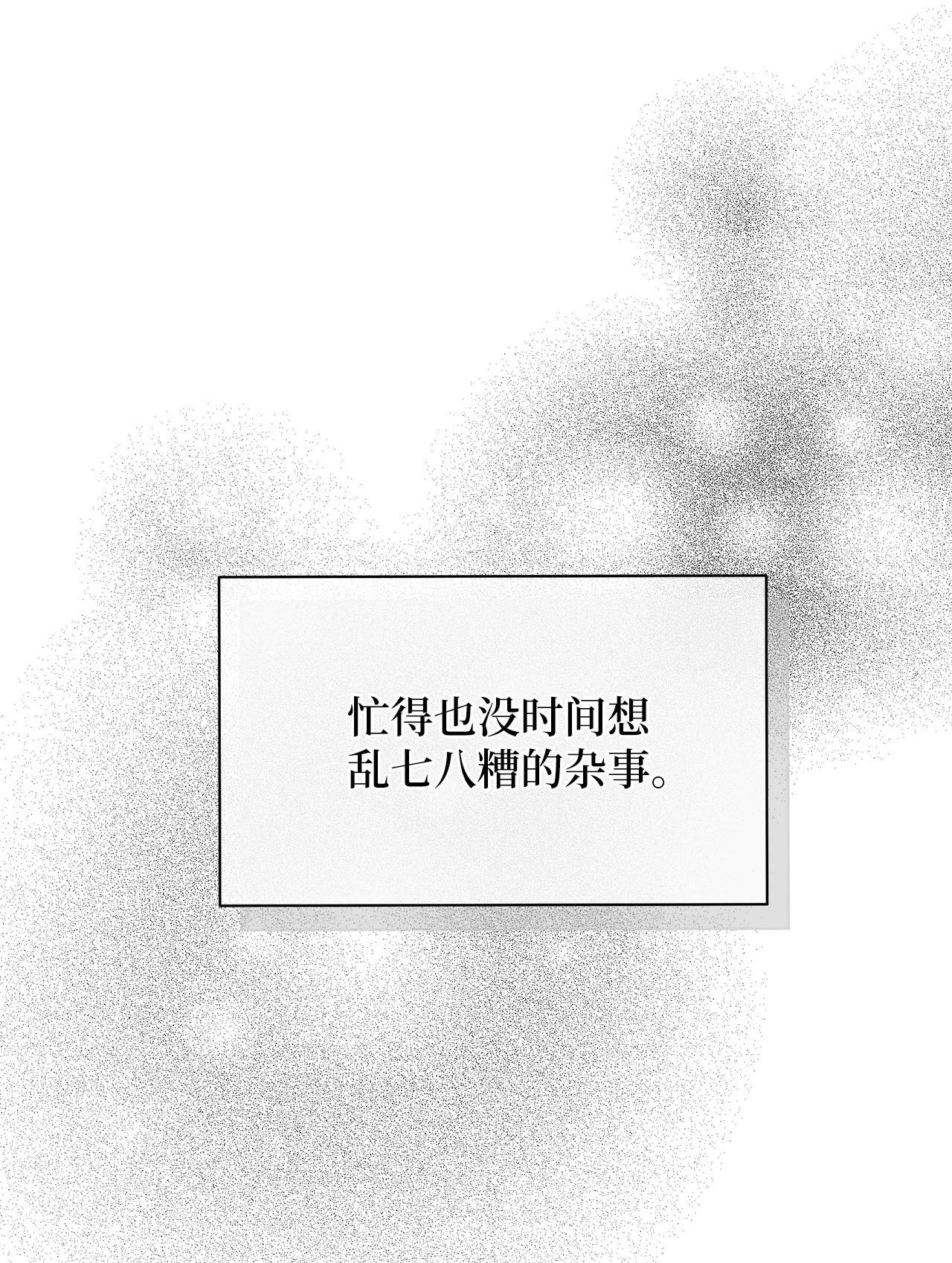 被敌方大佬盯上后 01 背上巨额债务 第66页