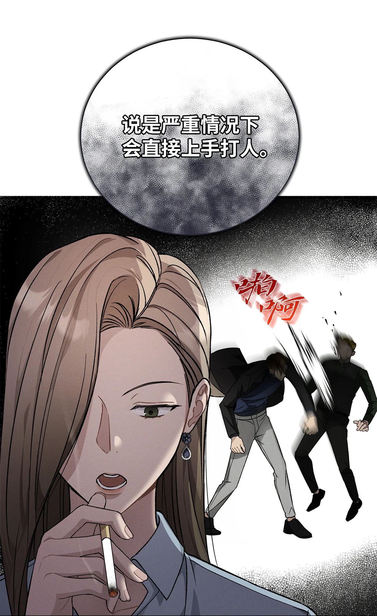 被敌方大佬盯上后 01 背上巨额债务 第74页