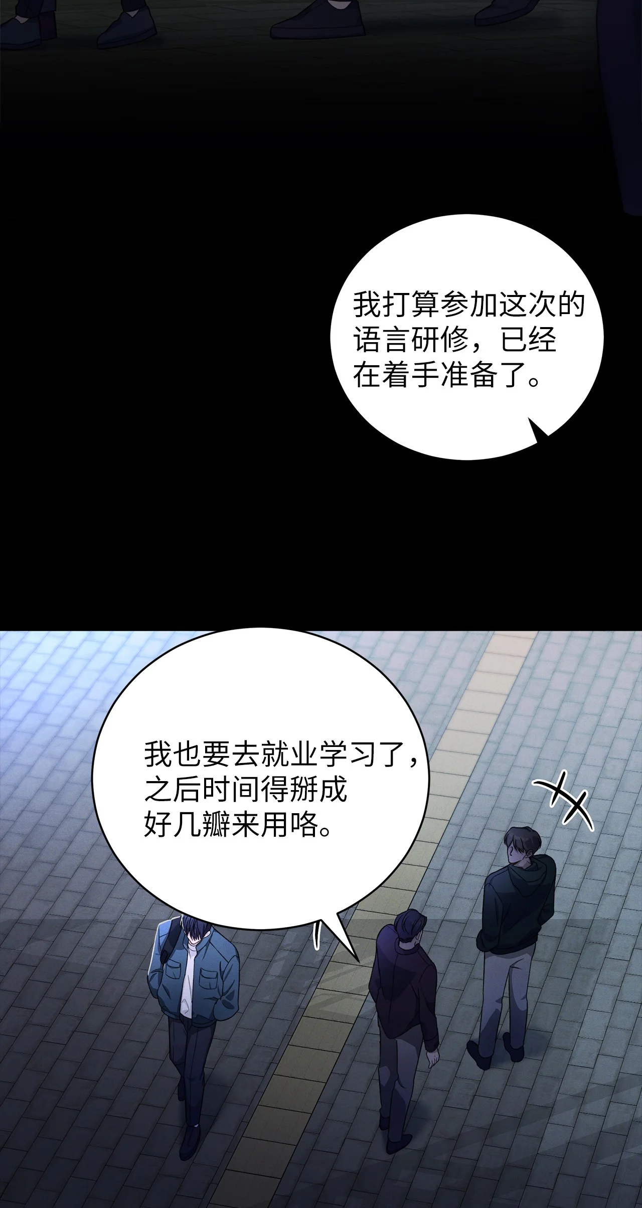 被敌方大佬盯上后 01 背上巨额债务 第17页