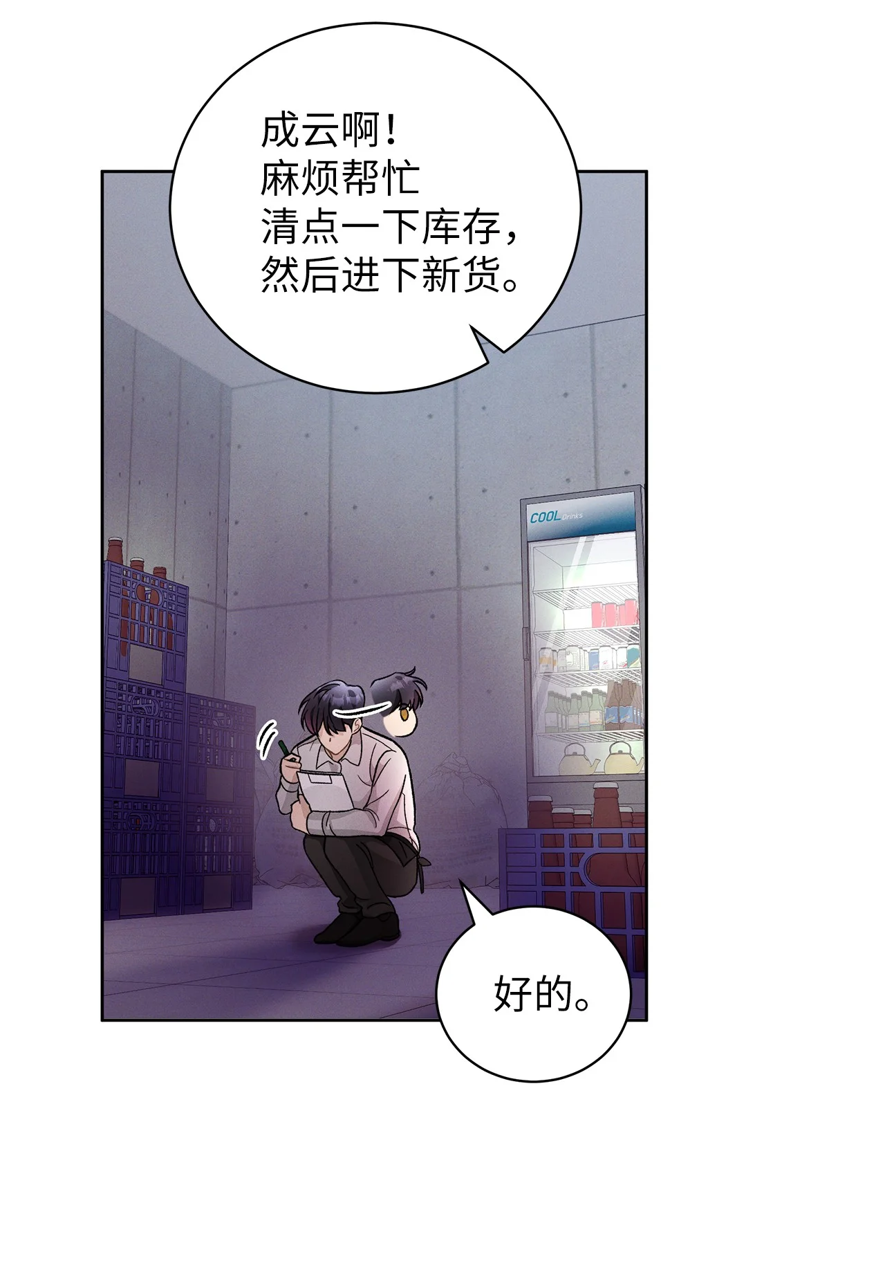 被敌方大佬盯上后 01 背上巨额债务 第61页