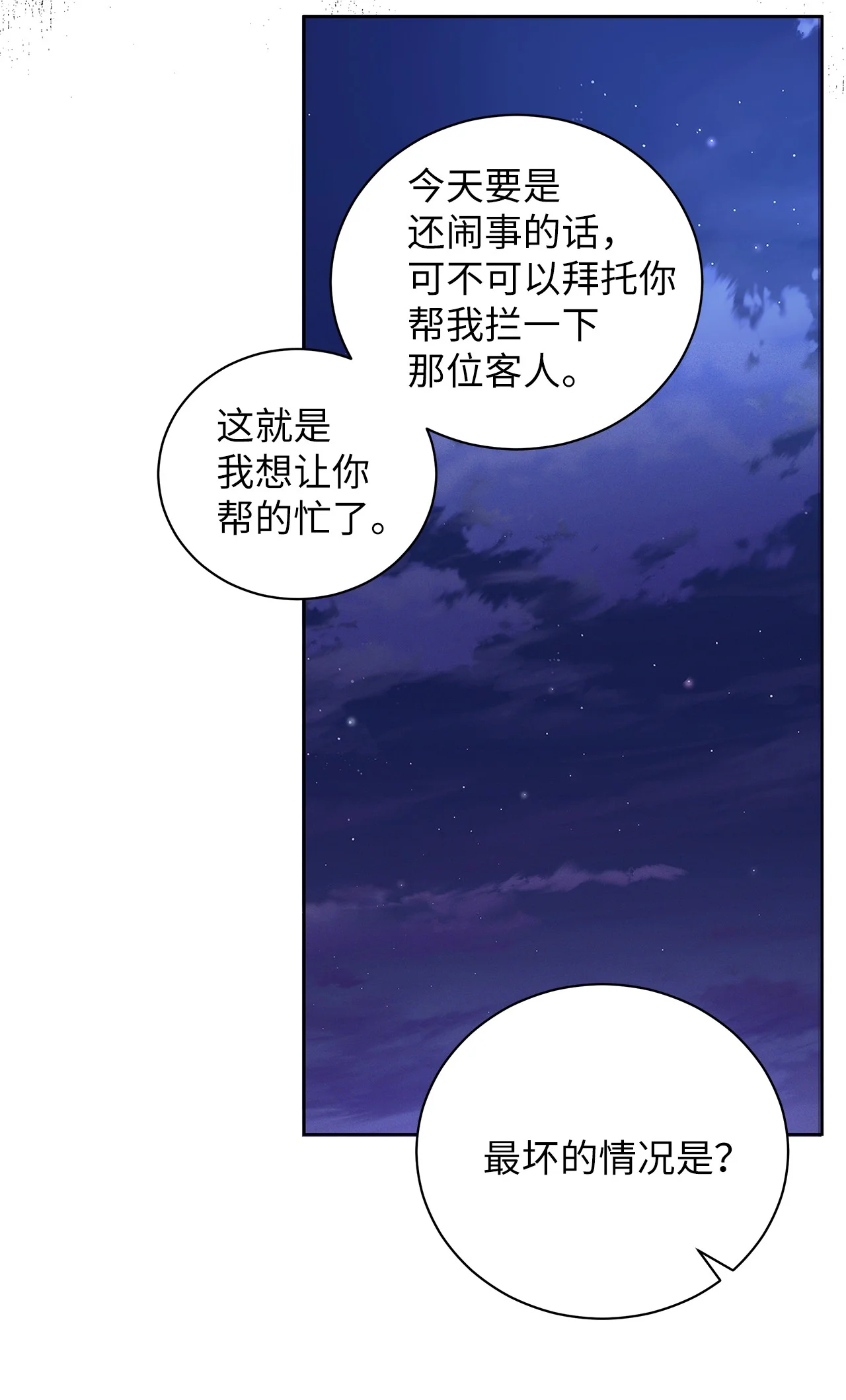 被敌方大佬盯上后 01 背上巨额债务 第73页
