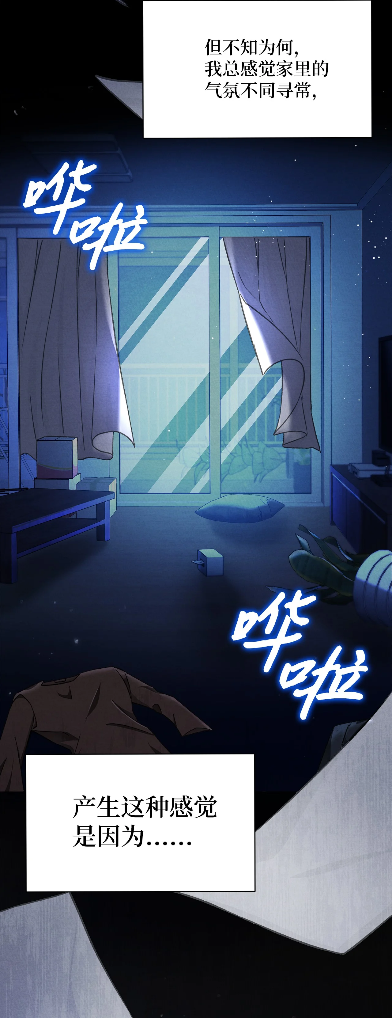 被敌方大佬盯上后 01 背上巨额债务 第10页