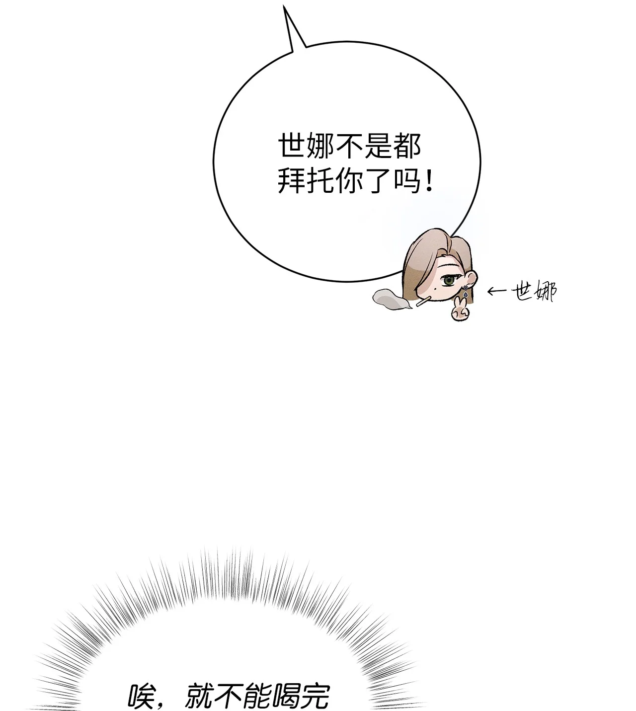 被敌方大佬盯上后 01 背上巨额债务 第85页