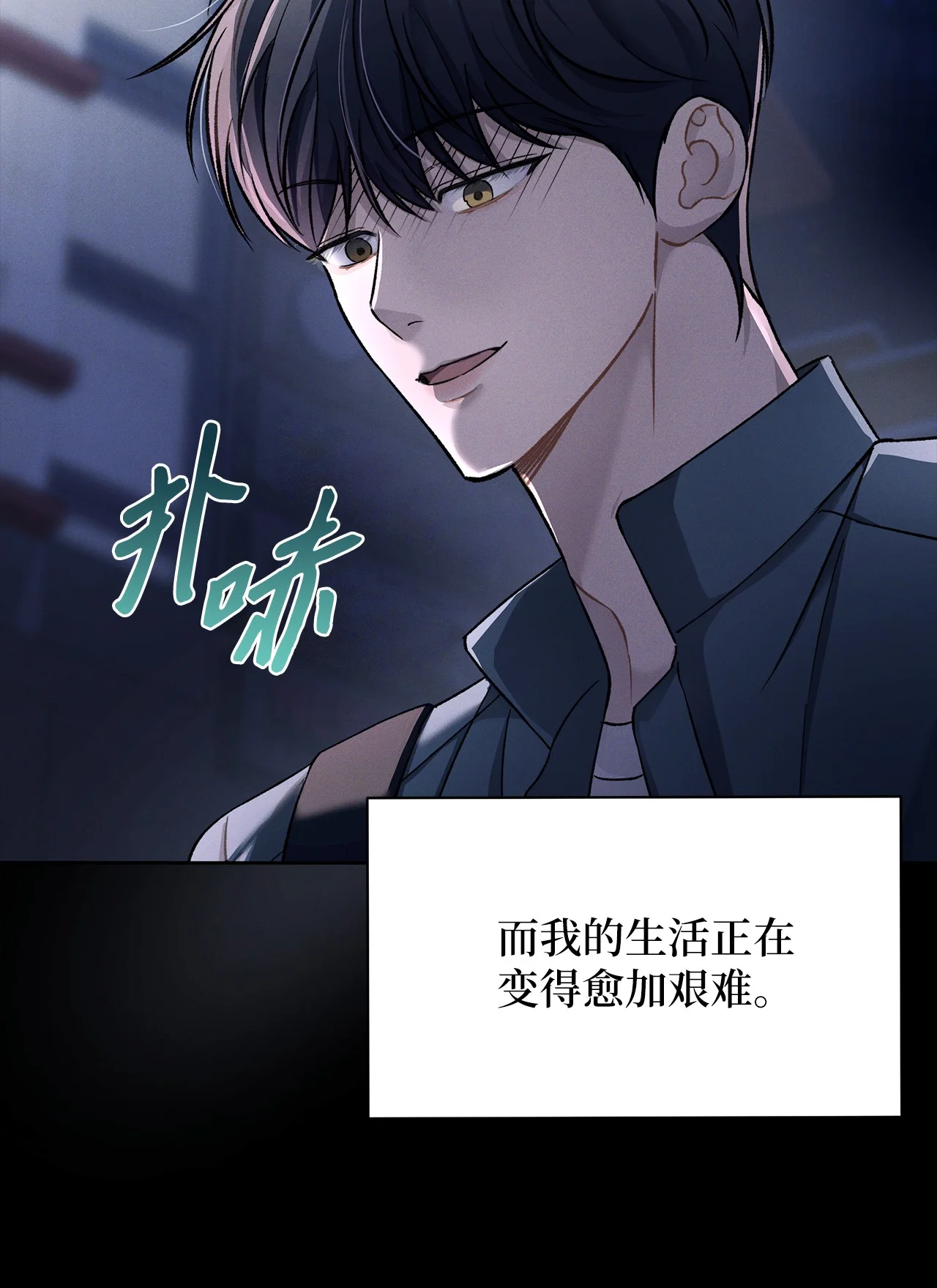 被敌方大佬盯上后 01 背上巨额债务 第20页