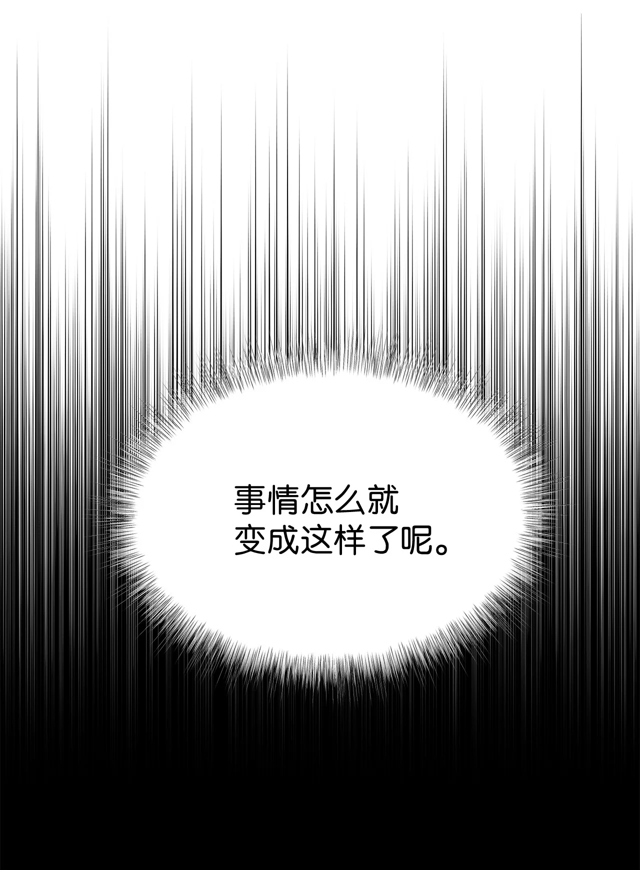 被敌方大佬盯上后 01 背上巨额债务 第7页