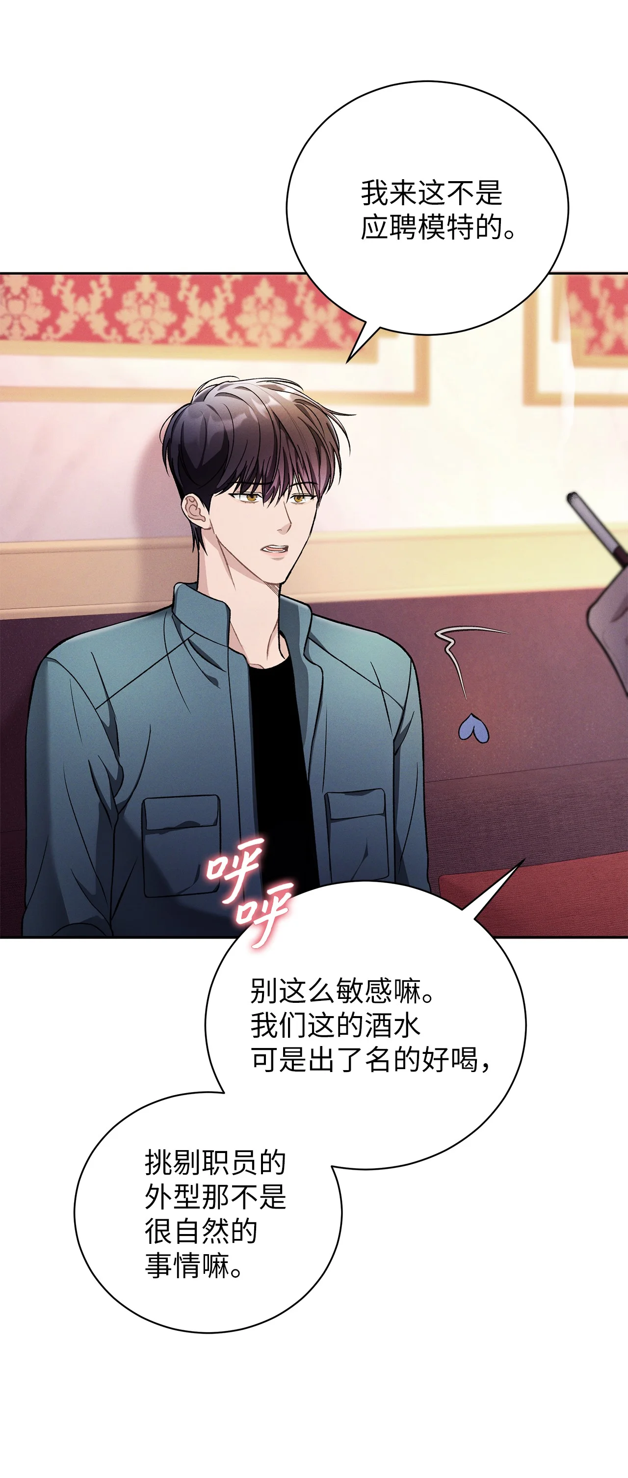 被敌方大佬盯上后 01 背上巨额债务 第48页