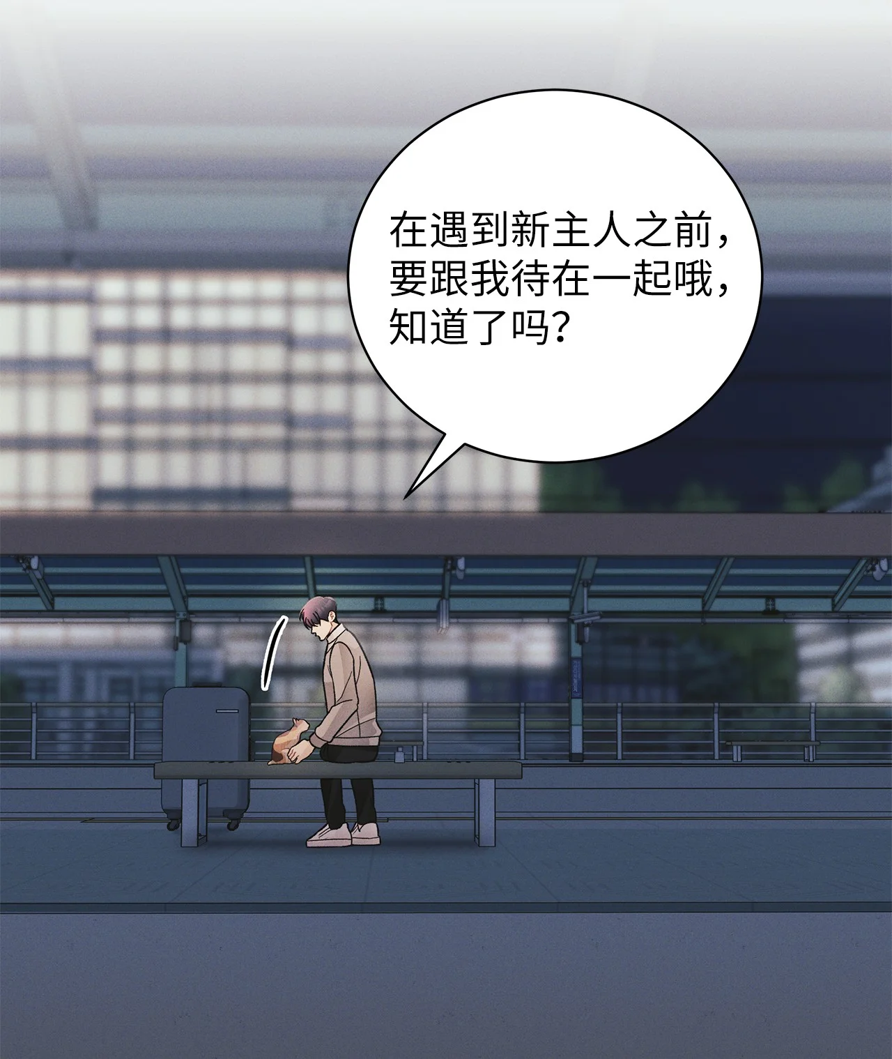 被敌方大佬盯上后 02 乖乖待着，小不点 第83页