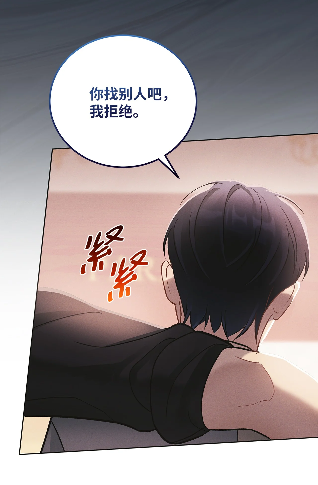 被敌方大佬盯上后 02 乖乖待着，小不点 第60页