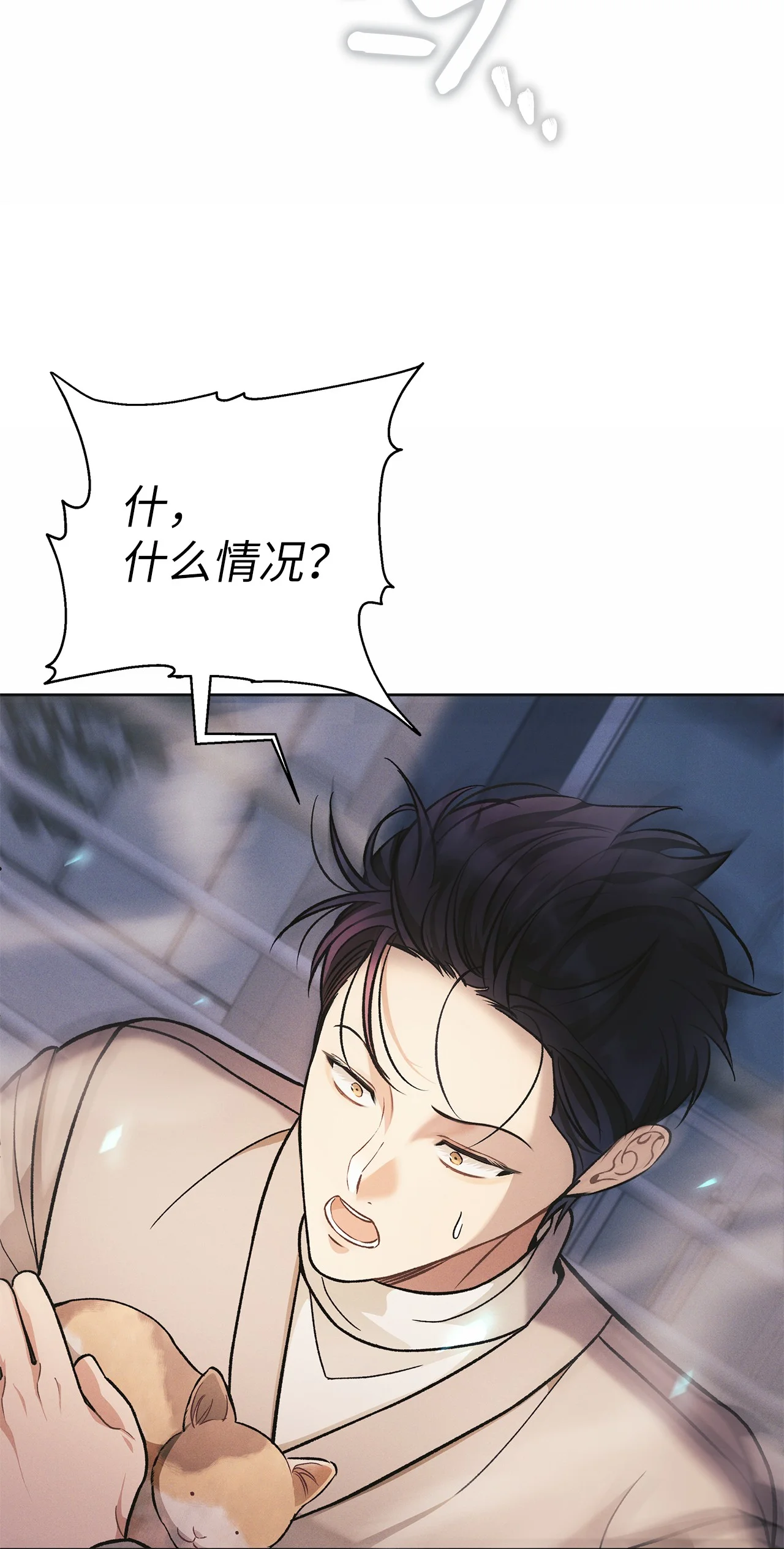 被敌方大佬盯上后 02 乖乖待着，小不点 第86页