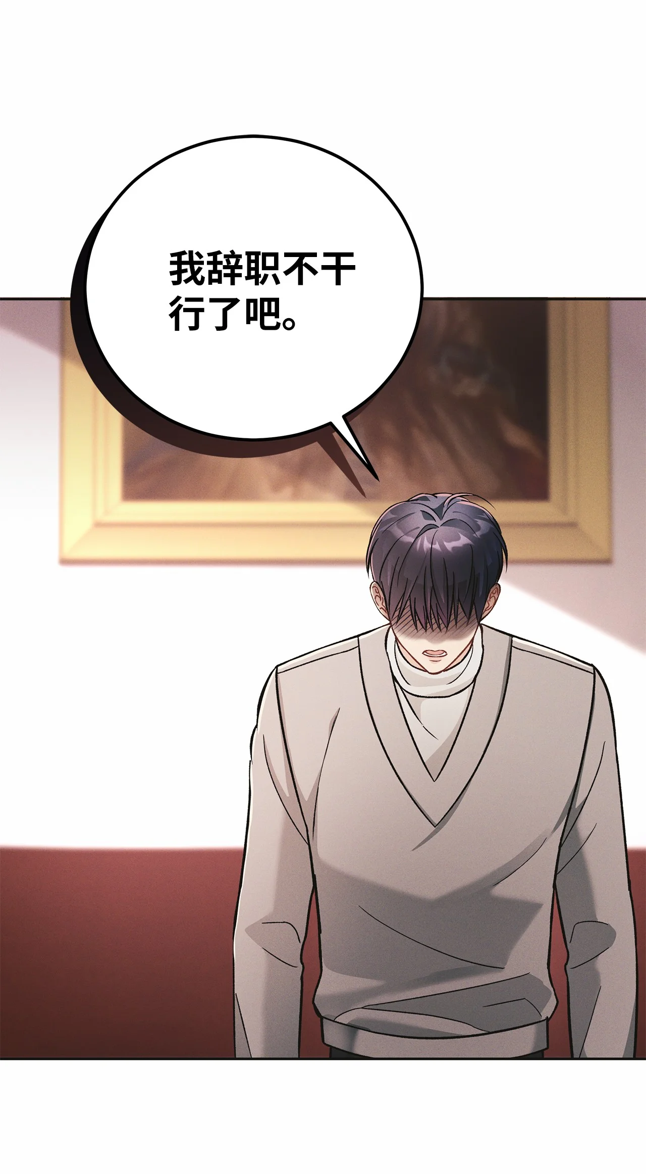 被敌方大佬盯上后 02 乖乖待着，小不点 第67页