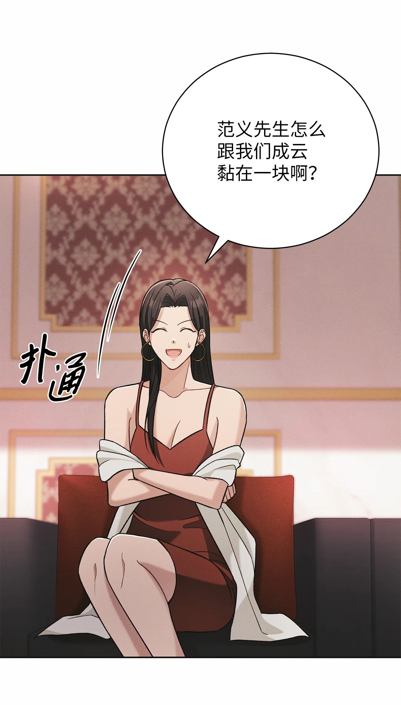 被敌方大佬盯上后 02 乖乖待着，小不点 第53页