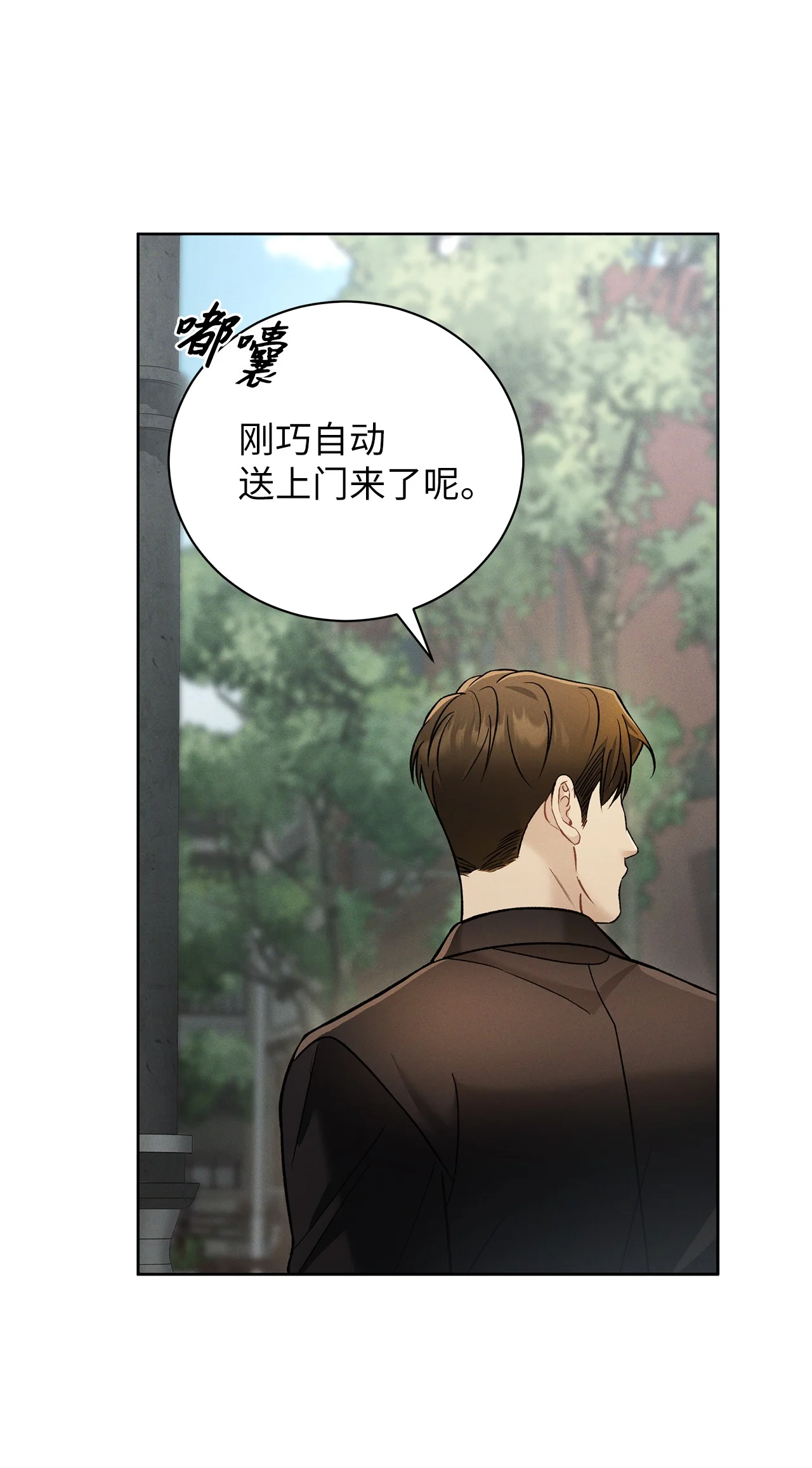 被敌方大佬盯上后 02 乖乖待着，小不点 第35页