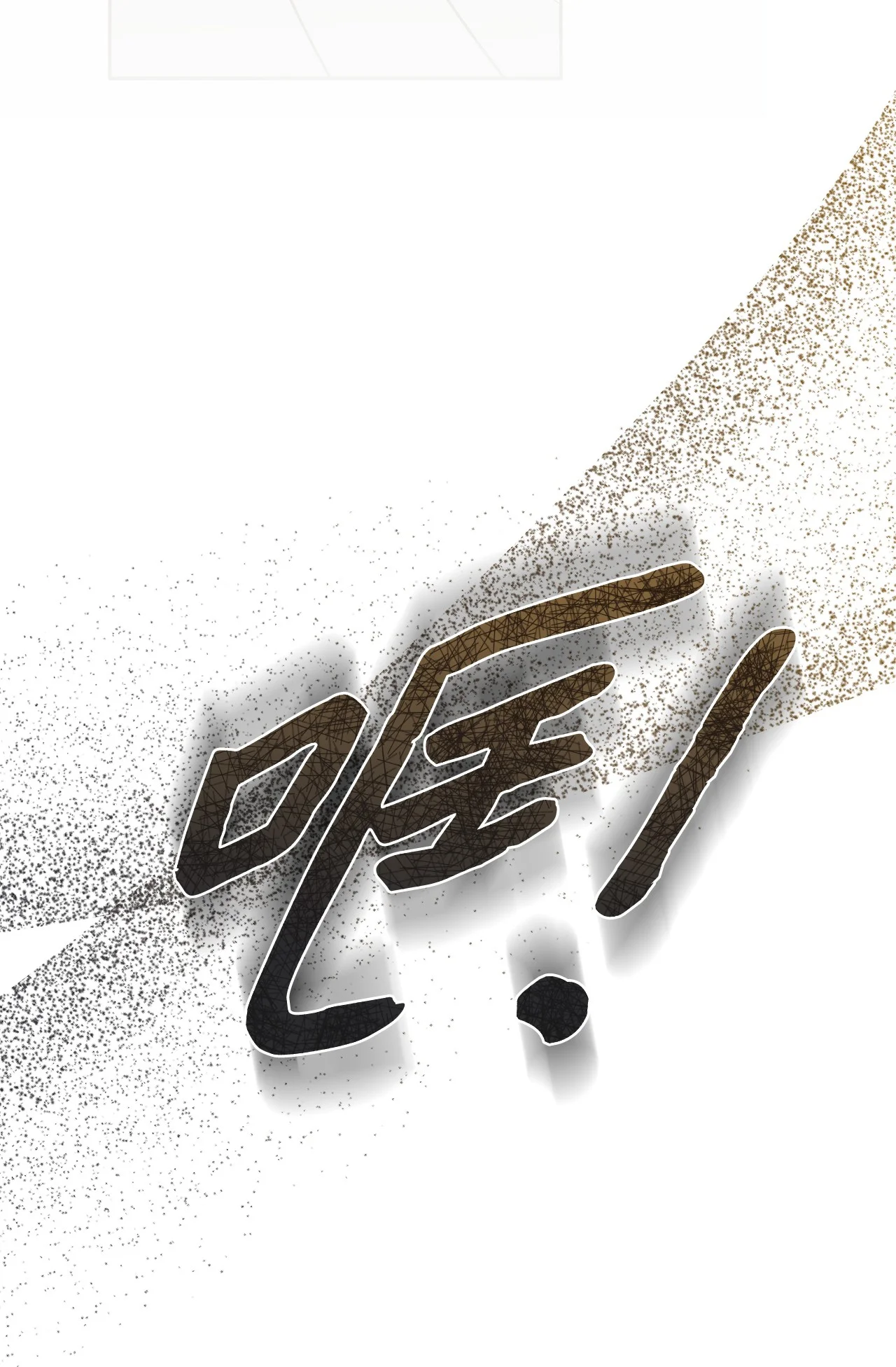 被敌方大佬盯上后 02 乖乖待着，小不点 第71页