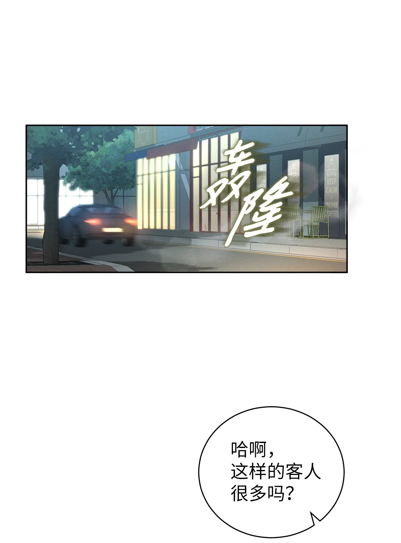 被敌方大佬盯上后 02 乖乖待着，小不点 第8页