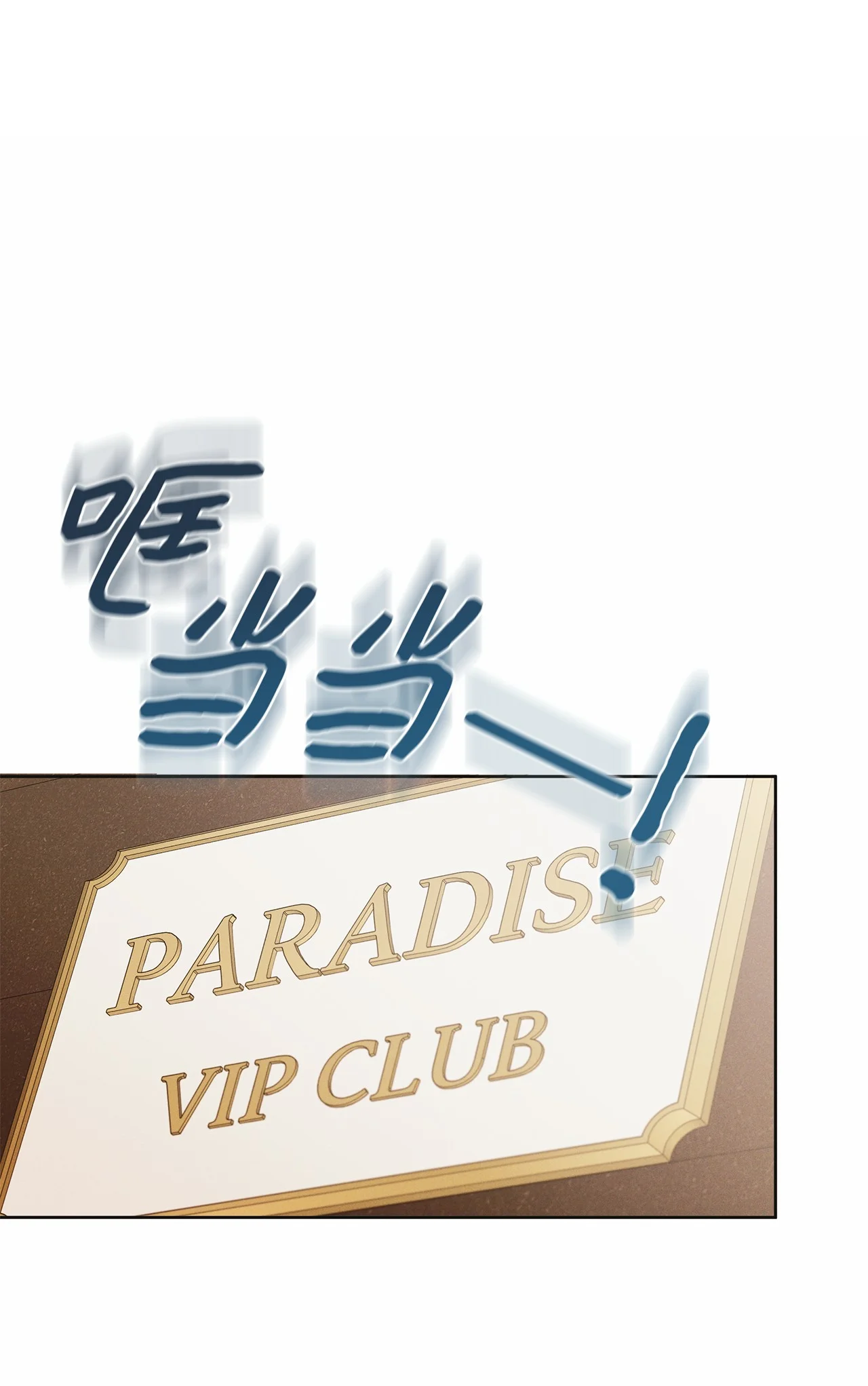 被敌方大佬盯上后 02 乖乖待着，小不点 第49页