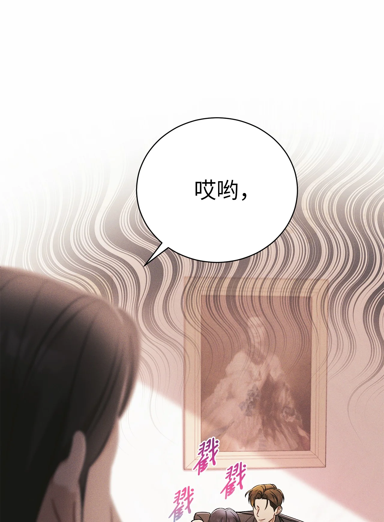 被敌方大佬盯上后 02 乖乖待着，小不点 第51页