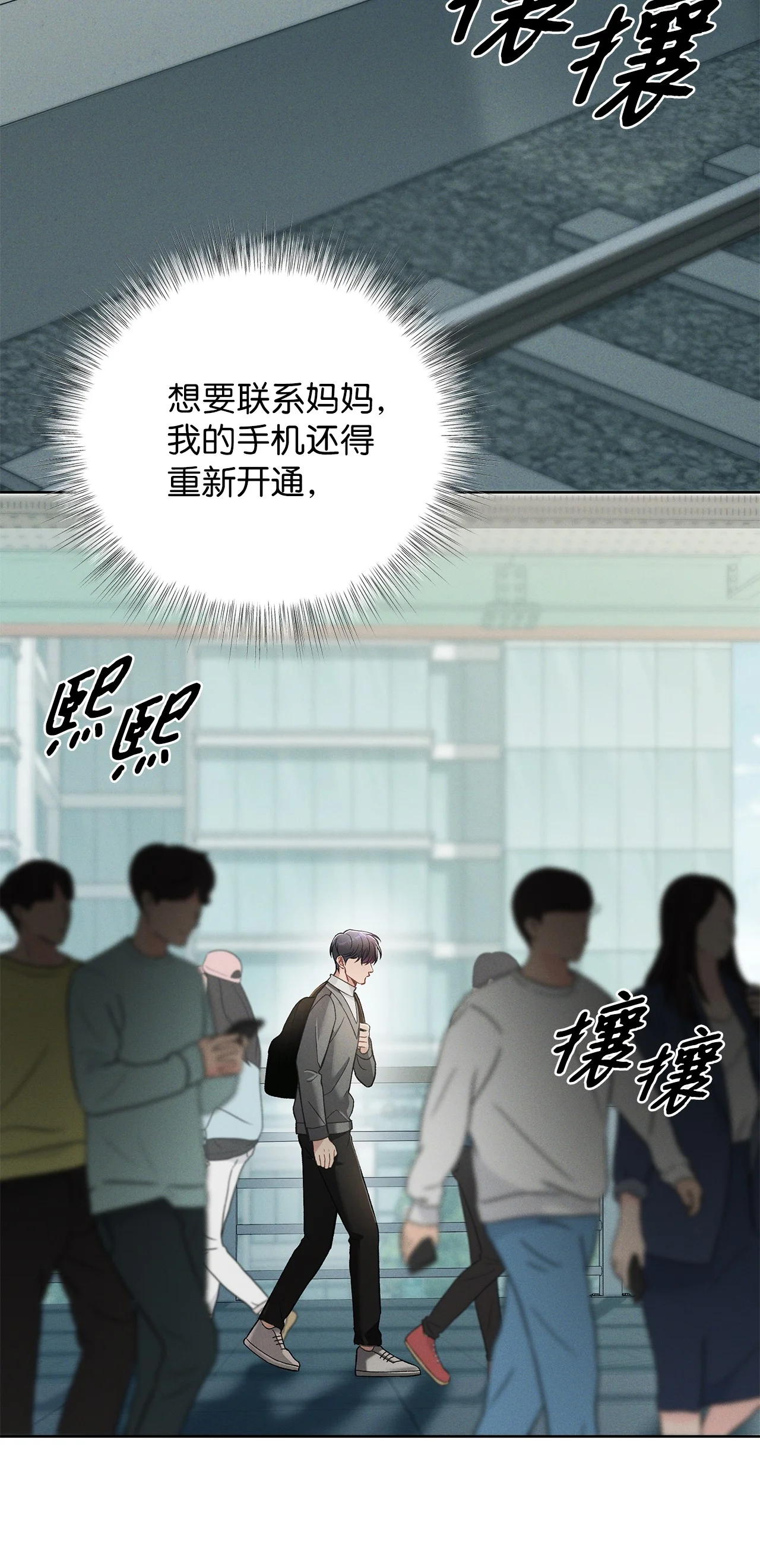 被敌方大佬盯上后 02 乖乖待着，小不点 第18页