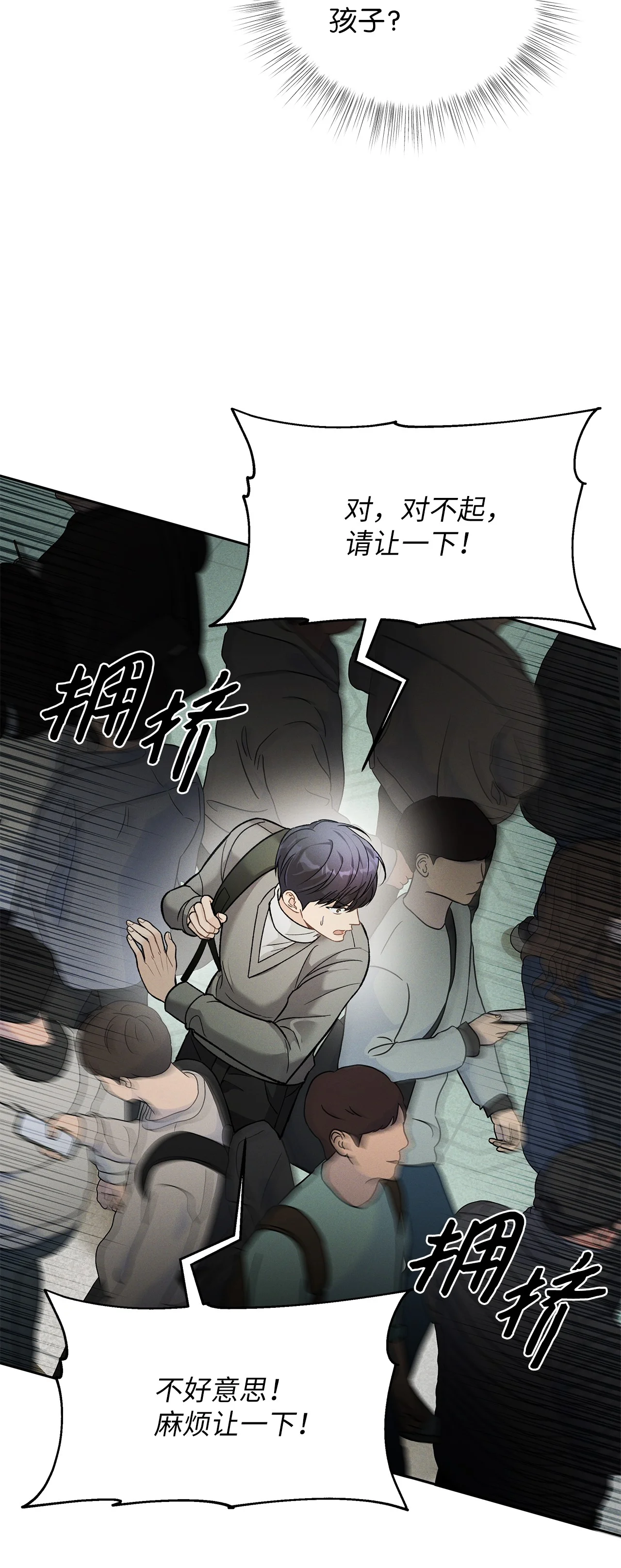 被敌方大佬盯上后 02 乖乖待着，小不点 第22页