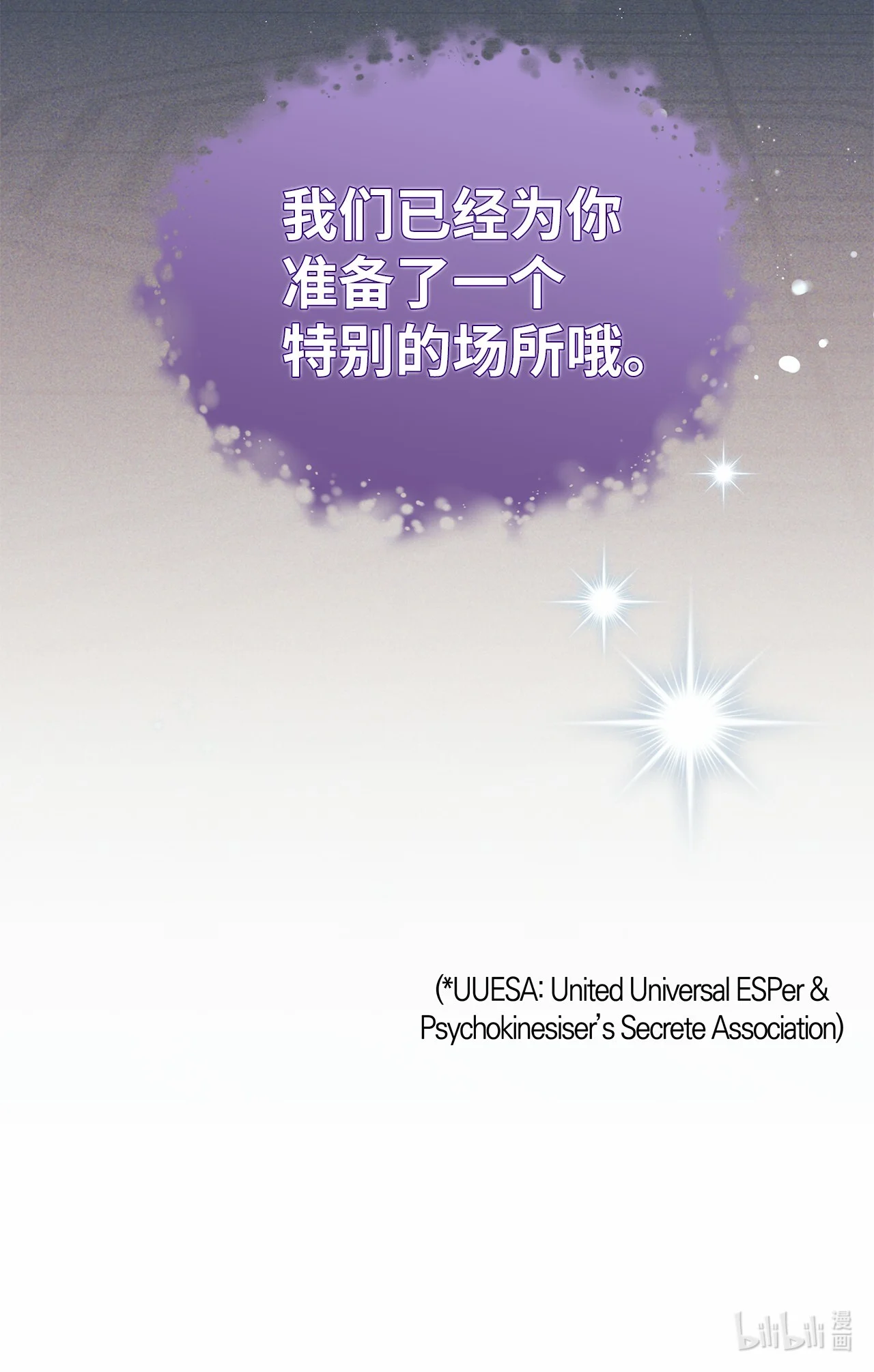被敌方大佬盯上后 02 乖乖待着，小不点 第93页