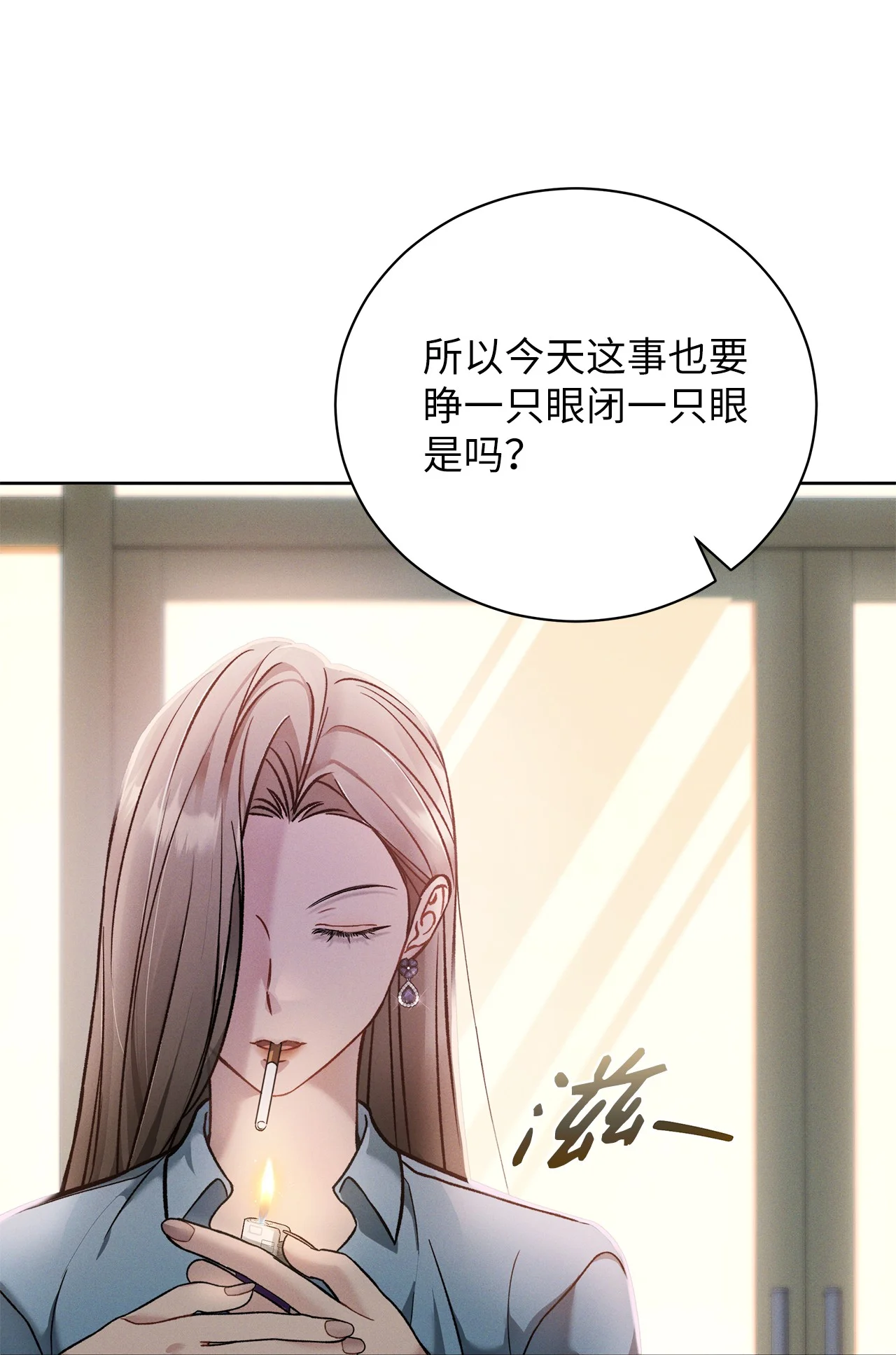被敌方大佬盯上后 02 乖乖待着，小不点 第11页