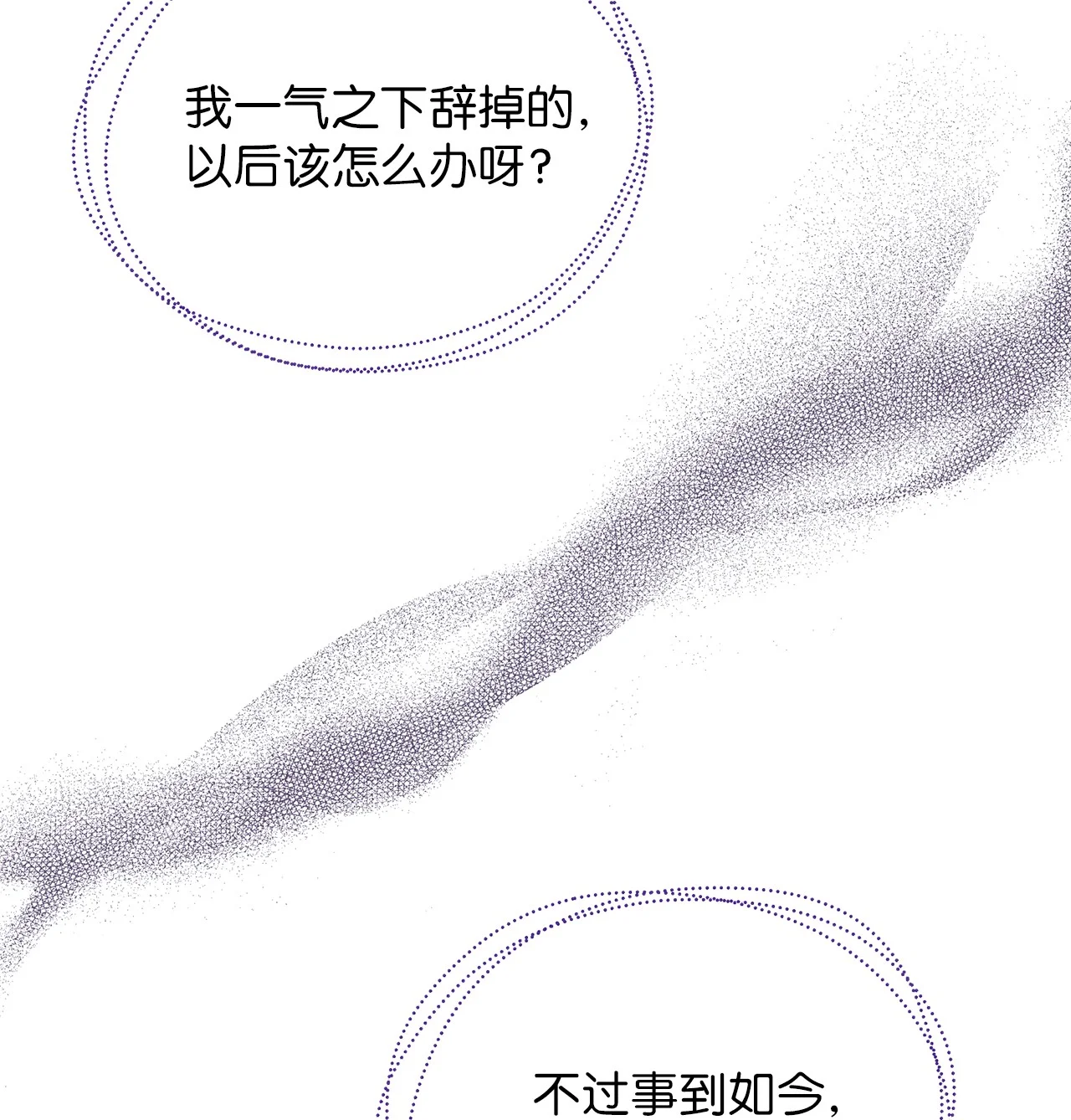 被敌方大佬盯上后 02 乖乖待着，小不点 第78页