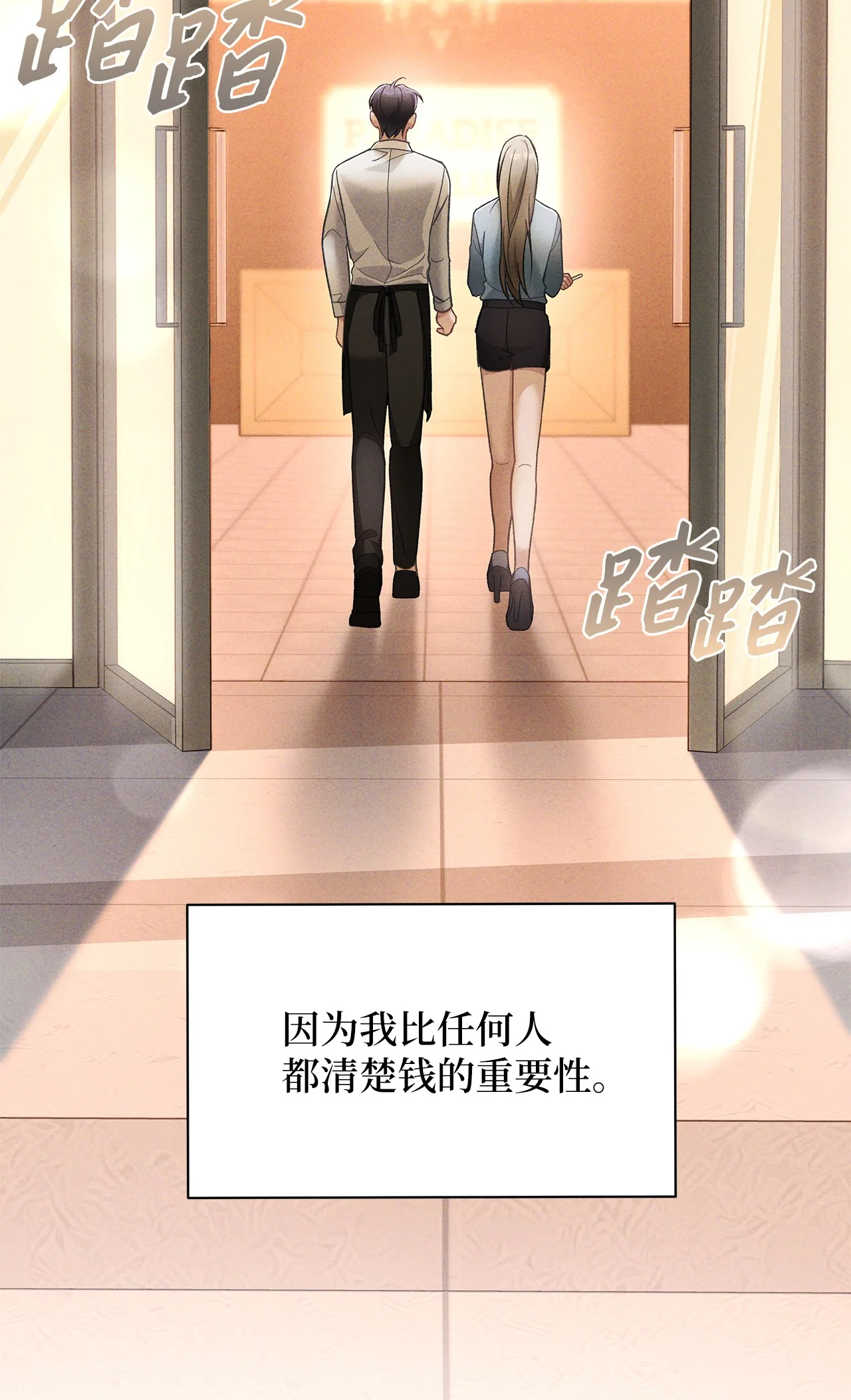 被敌方大佬盯上后 02 乖乖待着，小不点 第15页