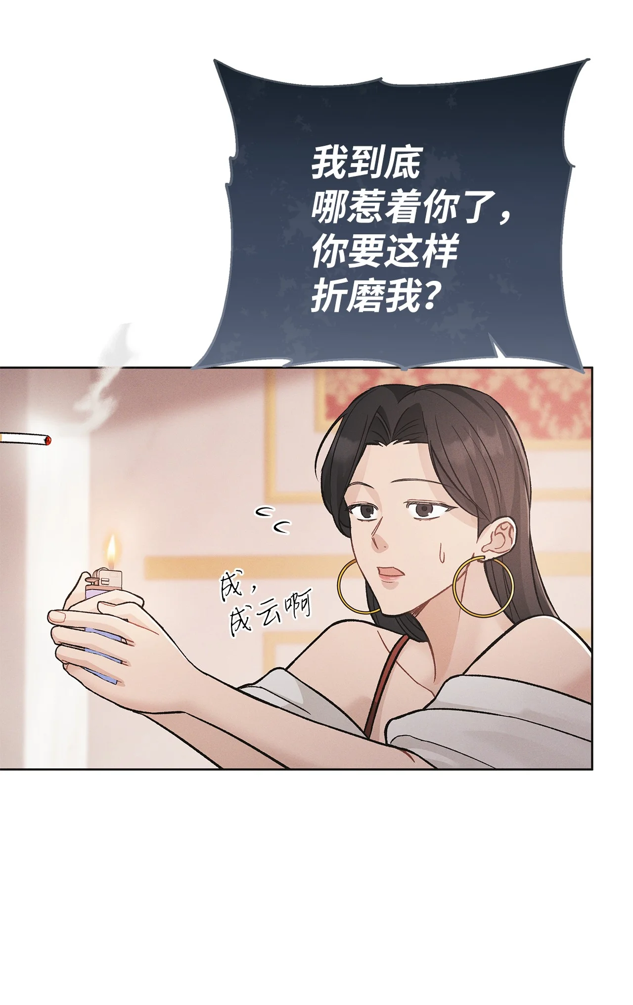 被敌方大佬盯上后 02 乖乖待着，小不点 第62页