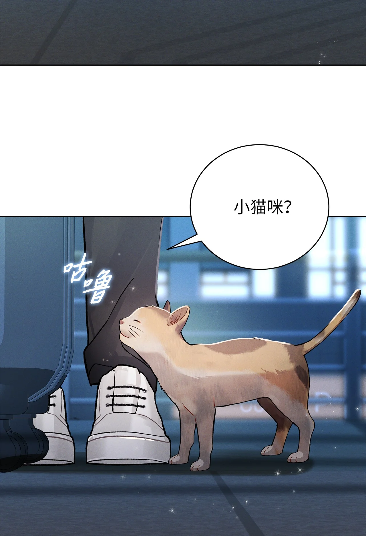 被敌方大佬盯上后 02 乖乖待着，小不点 第74页