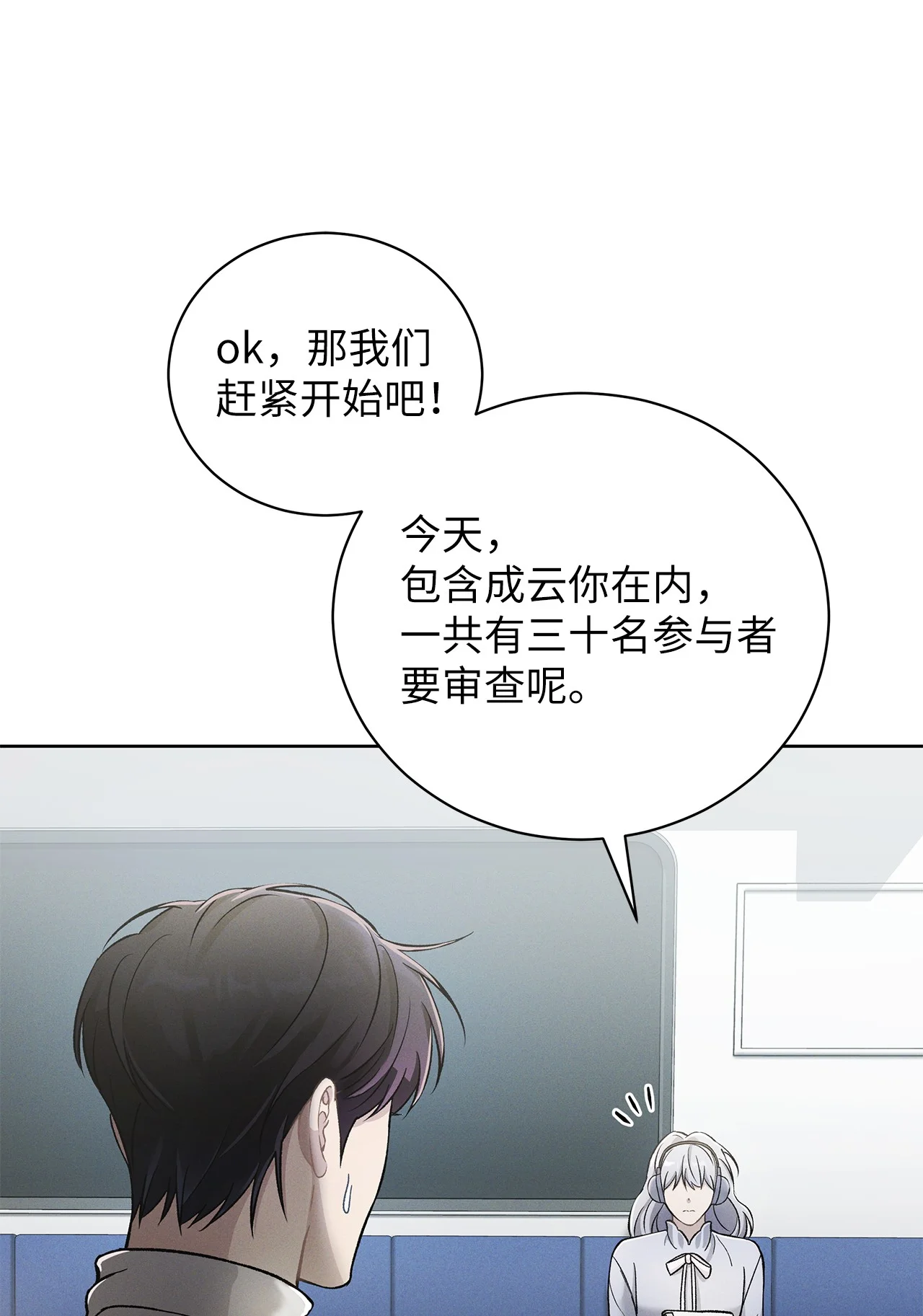 被敌方大佬盯上后 03 不对，我赢了 第10页