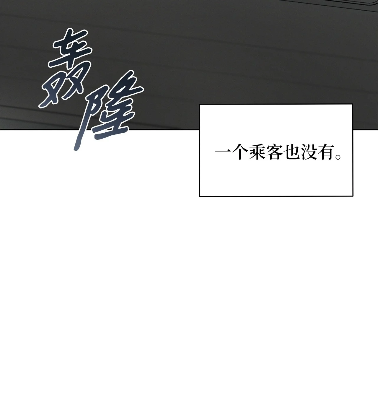 被敌方大佬盯上后 03 不对，我赢了 第5页