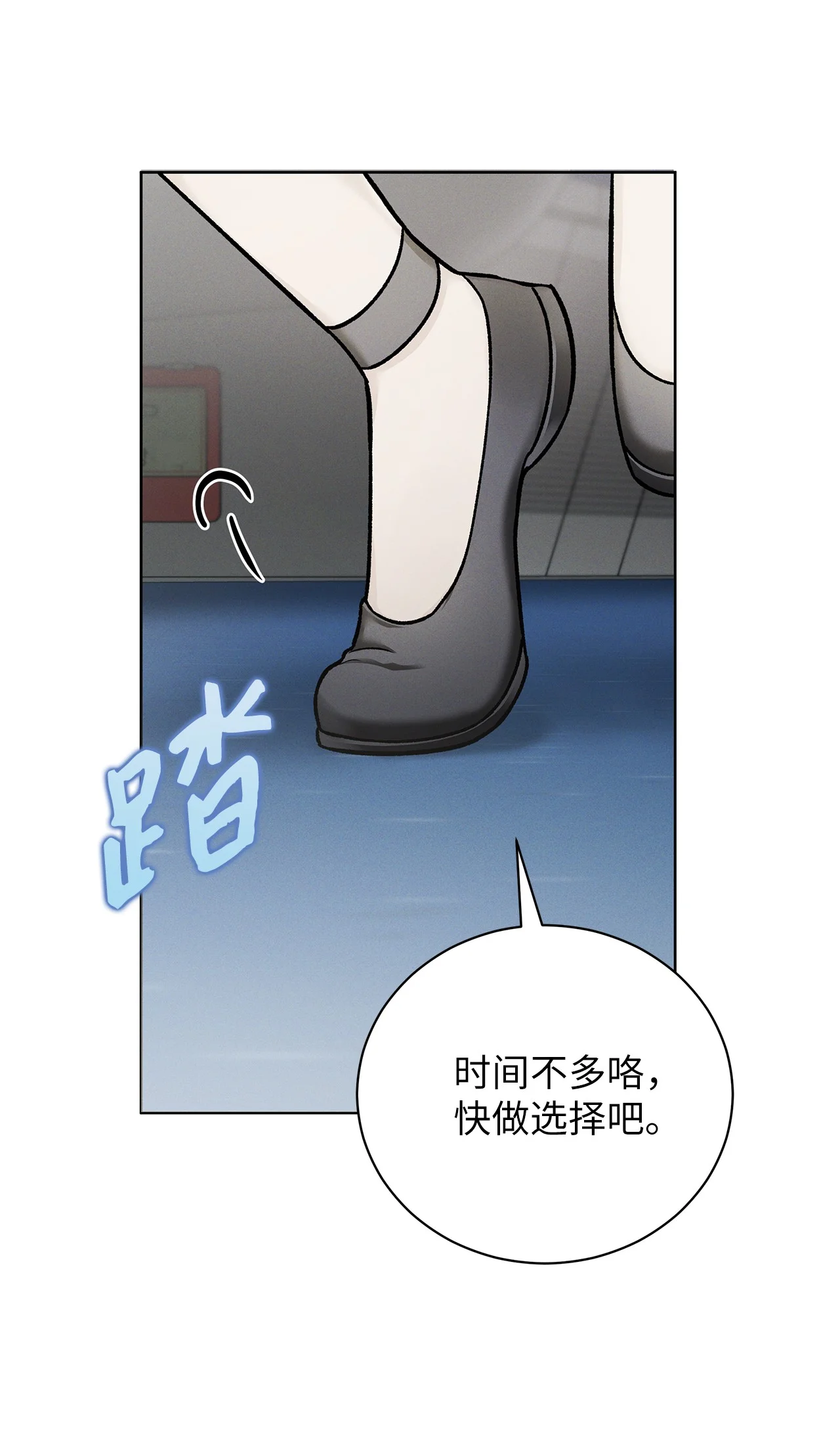 被敌方大佬盯上后 03 不对，我赢了 第62页