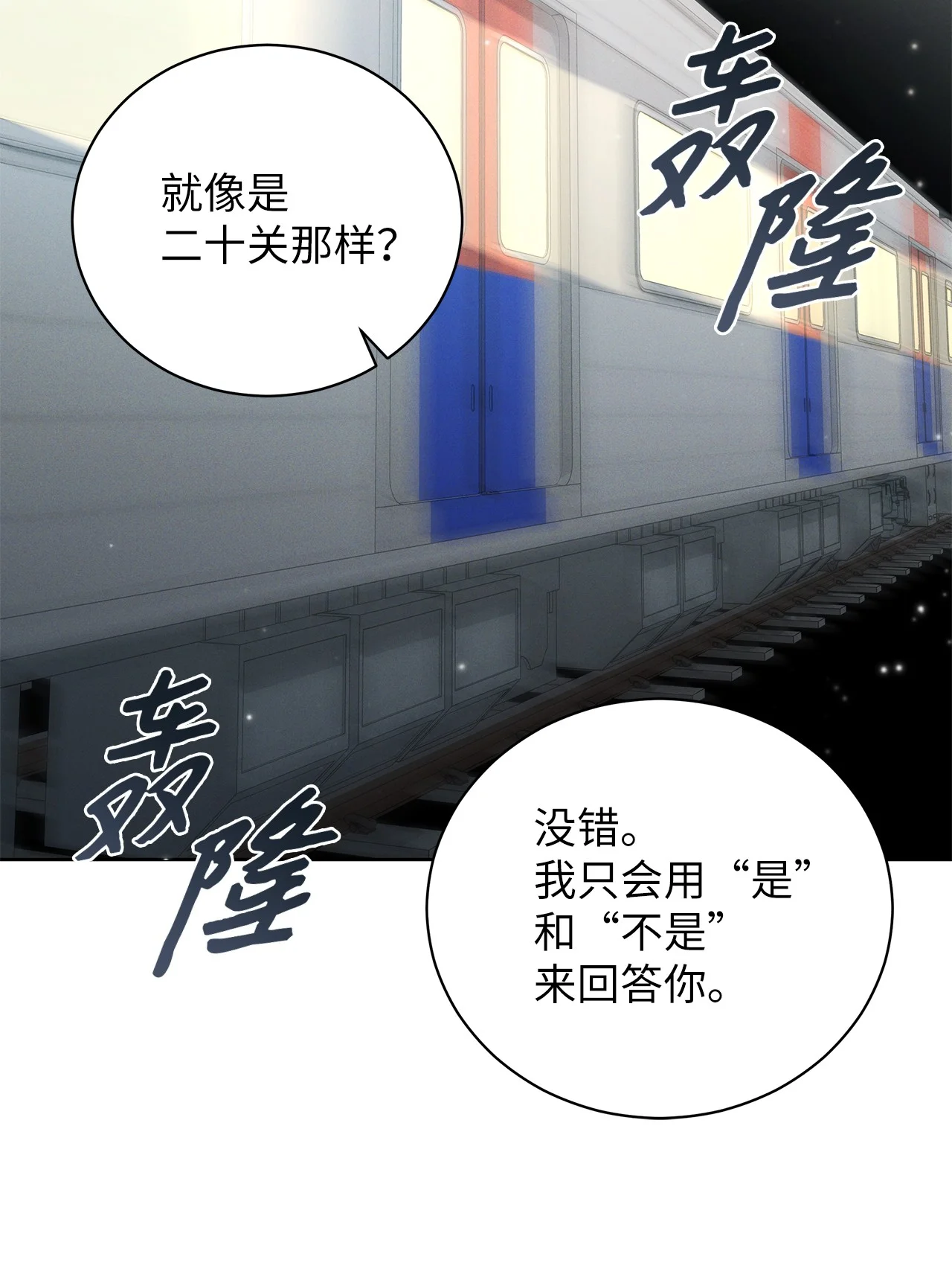 被敌方大佬盯上后 03 不对，我赢了 第68页