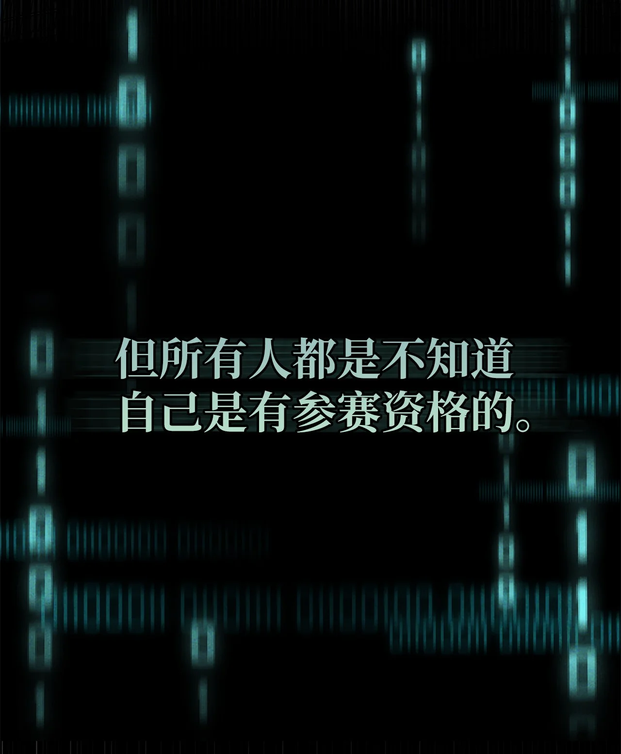 被敌方大佬盯上后 03 不对，我赢了 第14页