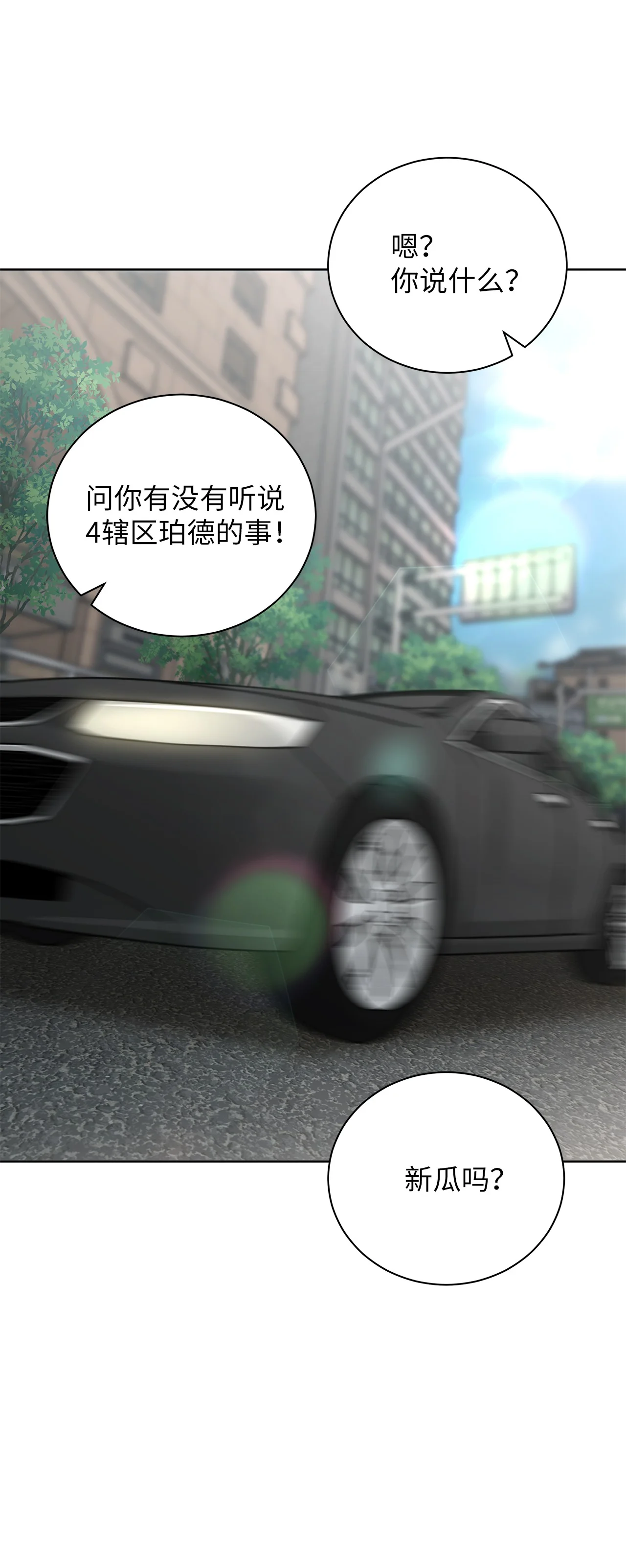 被敌方大佬盯上后 03 不对，我赢了 第91页