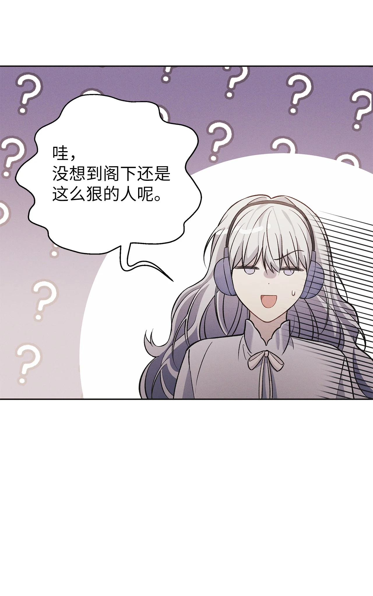 被敌方大佬盯上后 03 不对，我赢了 第24页