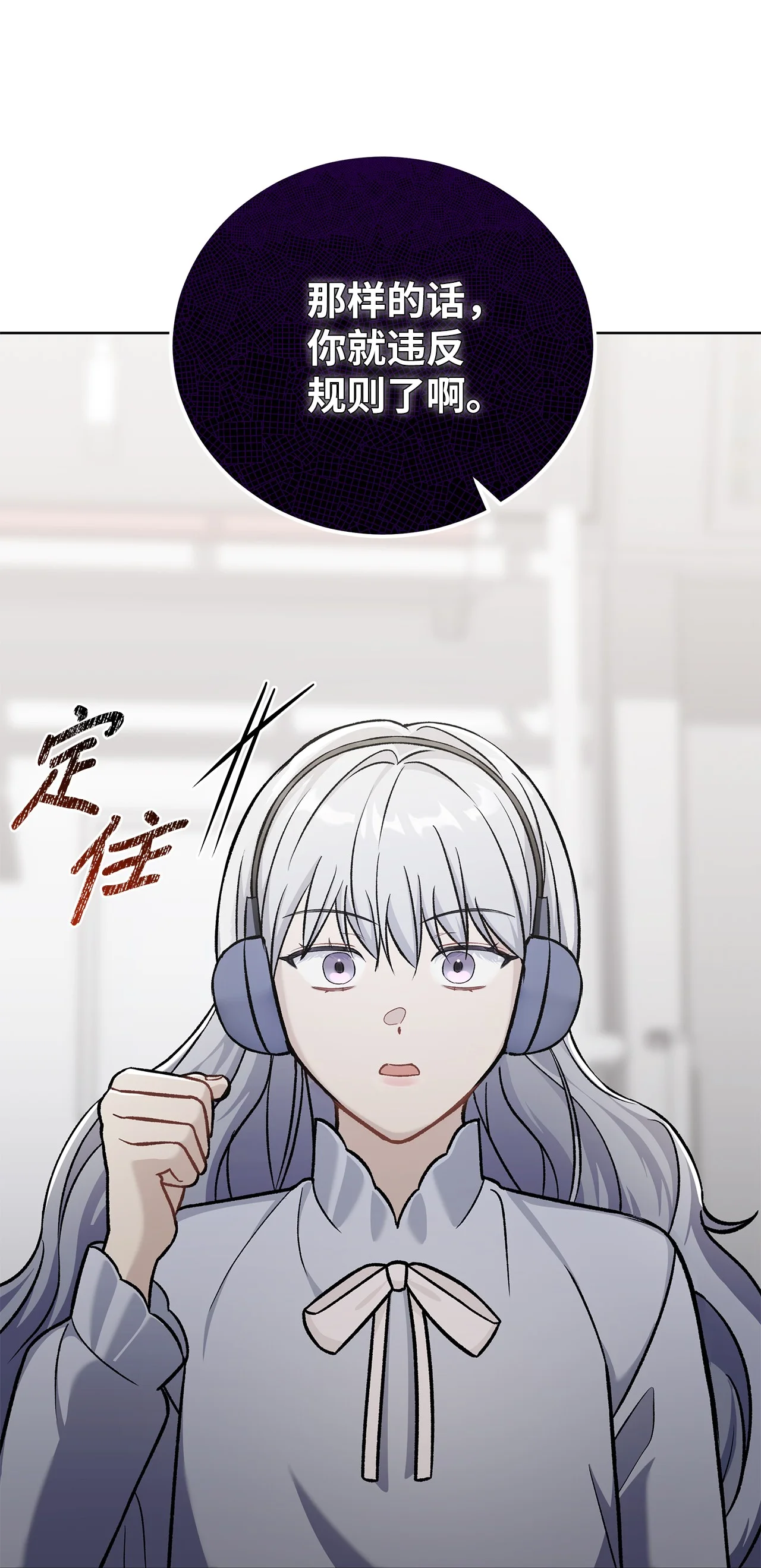 被敌方大佬盯上后 03 不对，我赢了 第87页