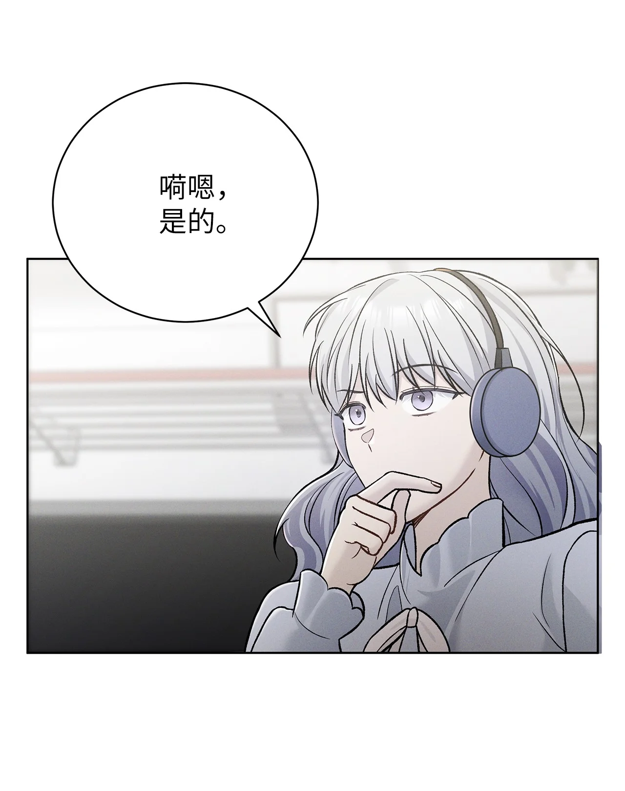 被敌方大佬盯上后 03 不对，我赢了 第76页