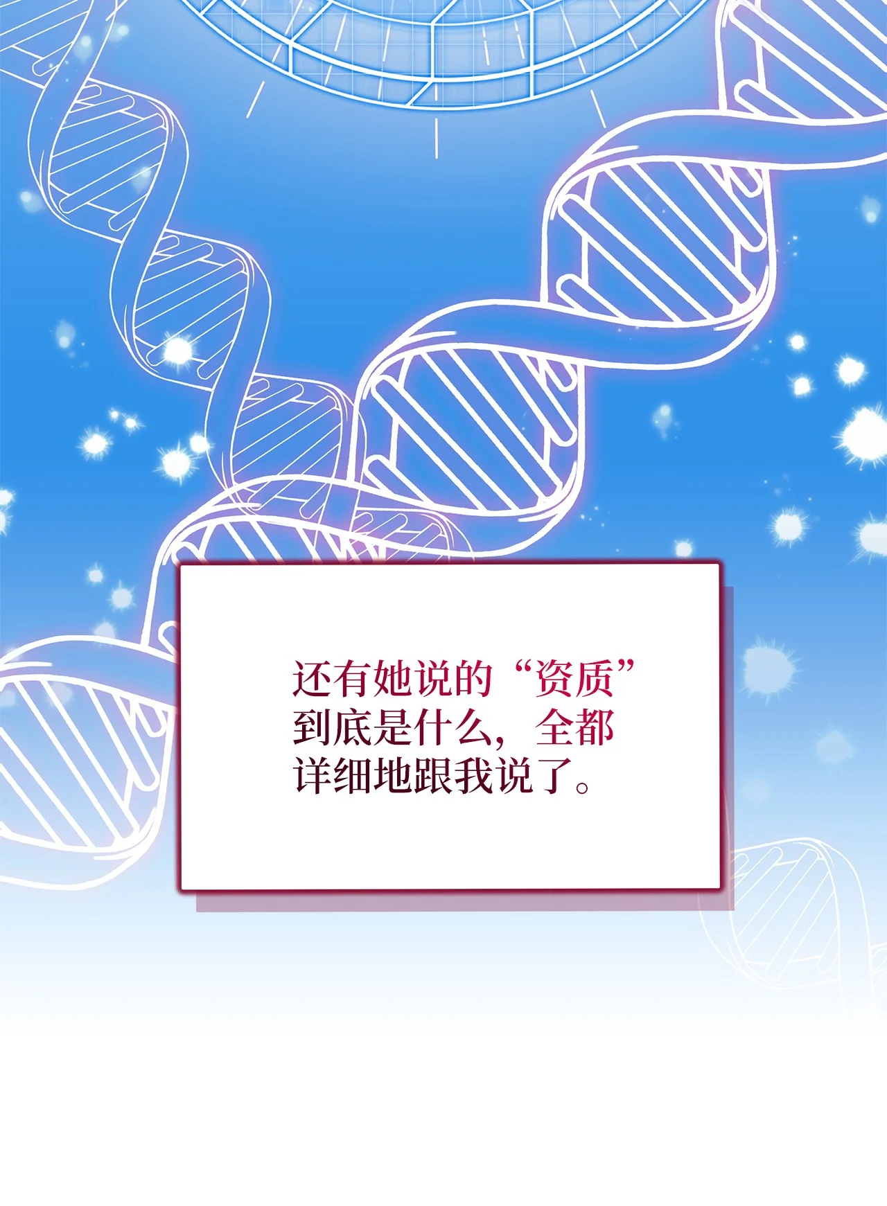 被敌方大佬盯上后 03 不对，我赢了 第42页