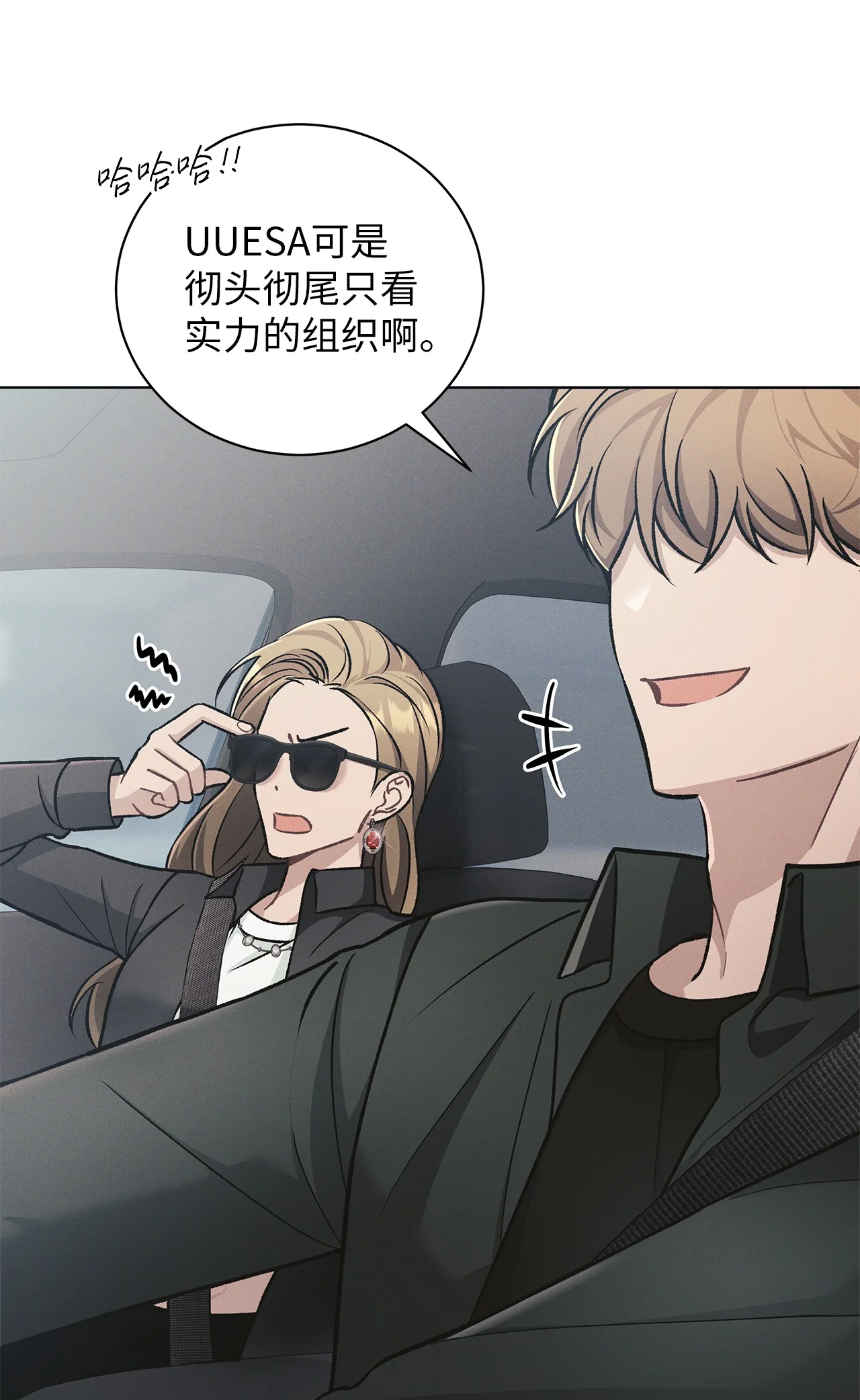 被敌方大佬盯上后 03 不对，我赢了 第95页