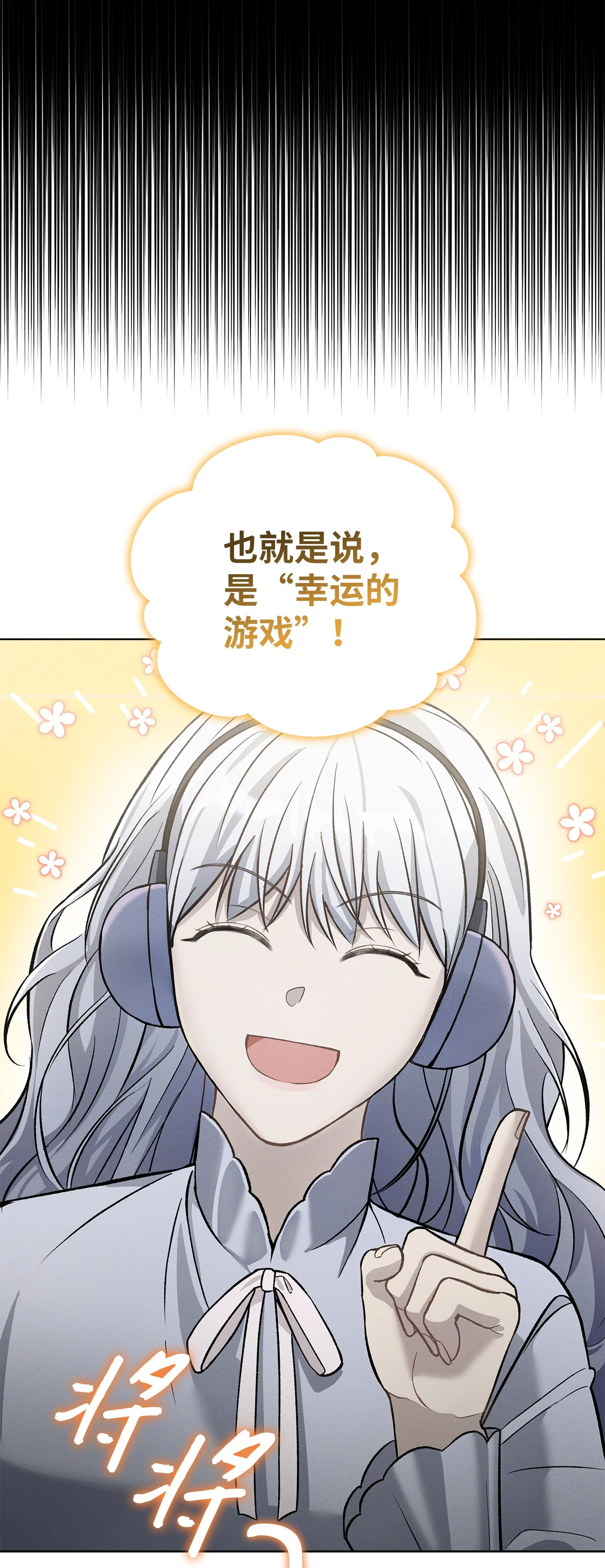 被敌方大佬盯上后 03 不对，我赢了 第15页