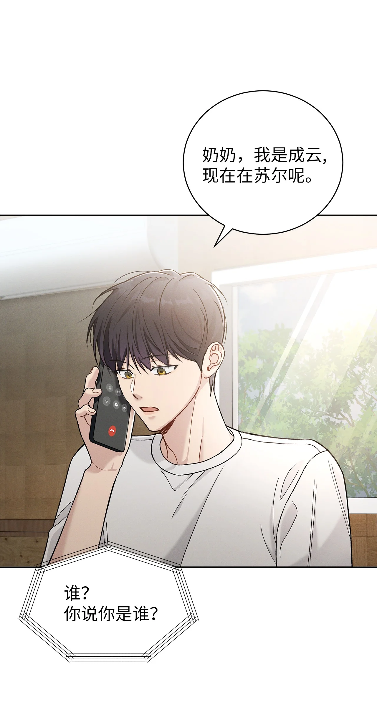 被敌方大佬盯上后 04 都知道卖萌了呢 第46页