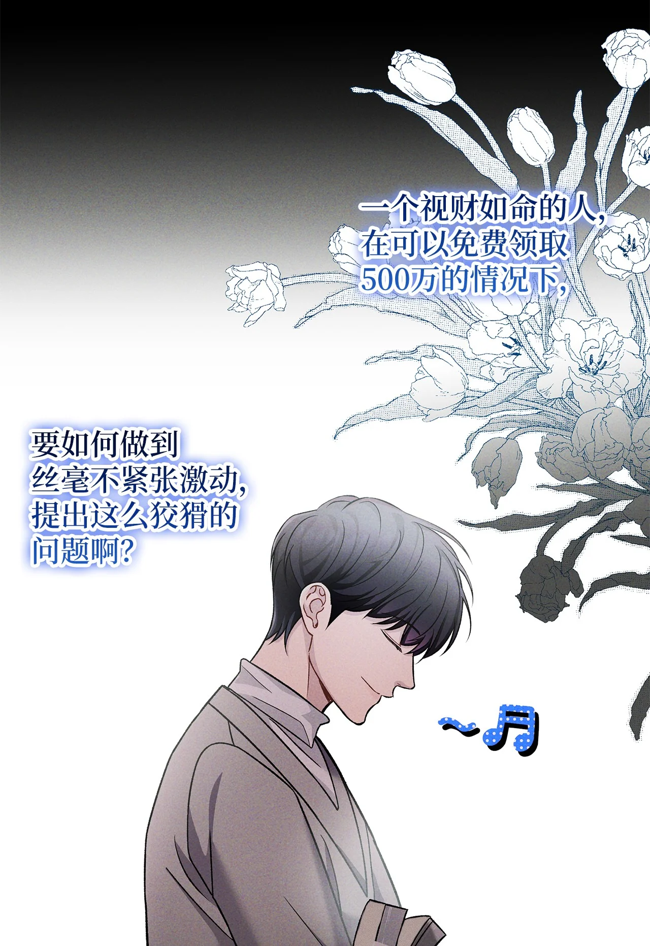 被敌方大佬盯上后 04 都知道卖萌了呢 第30页