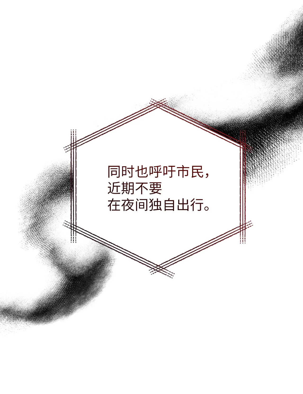 被敌方大佬盯上后 04 都知道卖萌了呢 第5页